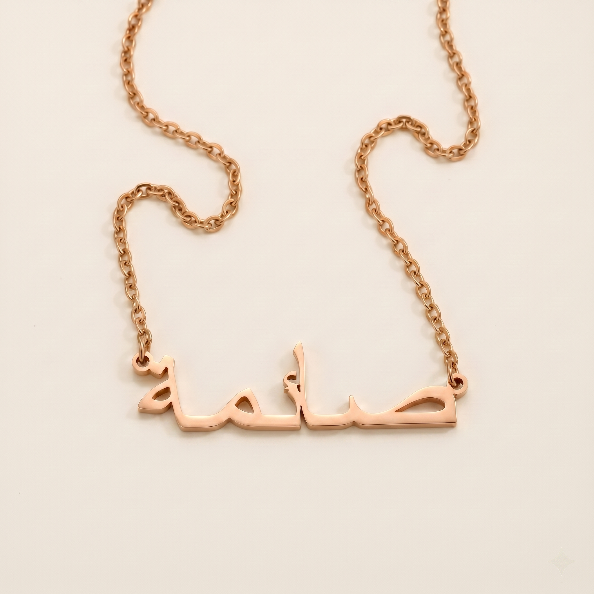 Sayma (صائمة) in Arabic Name Necklace