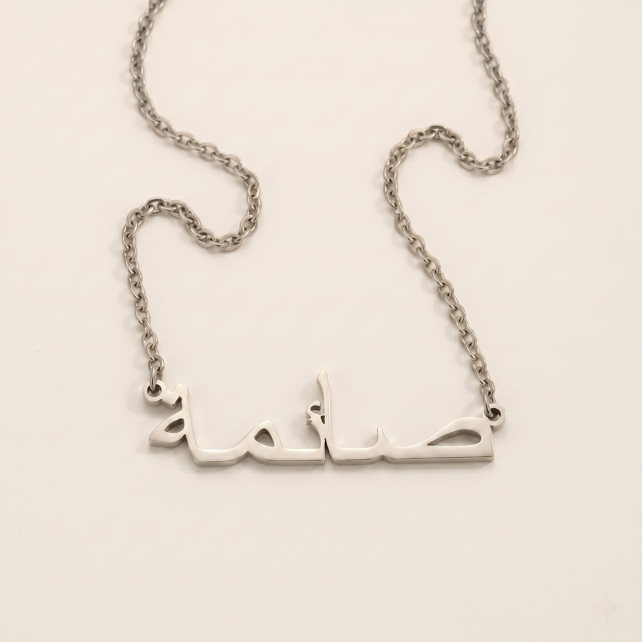 Sayma (صائمة) in Arabic Name Necklace