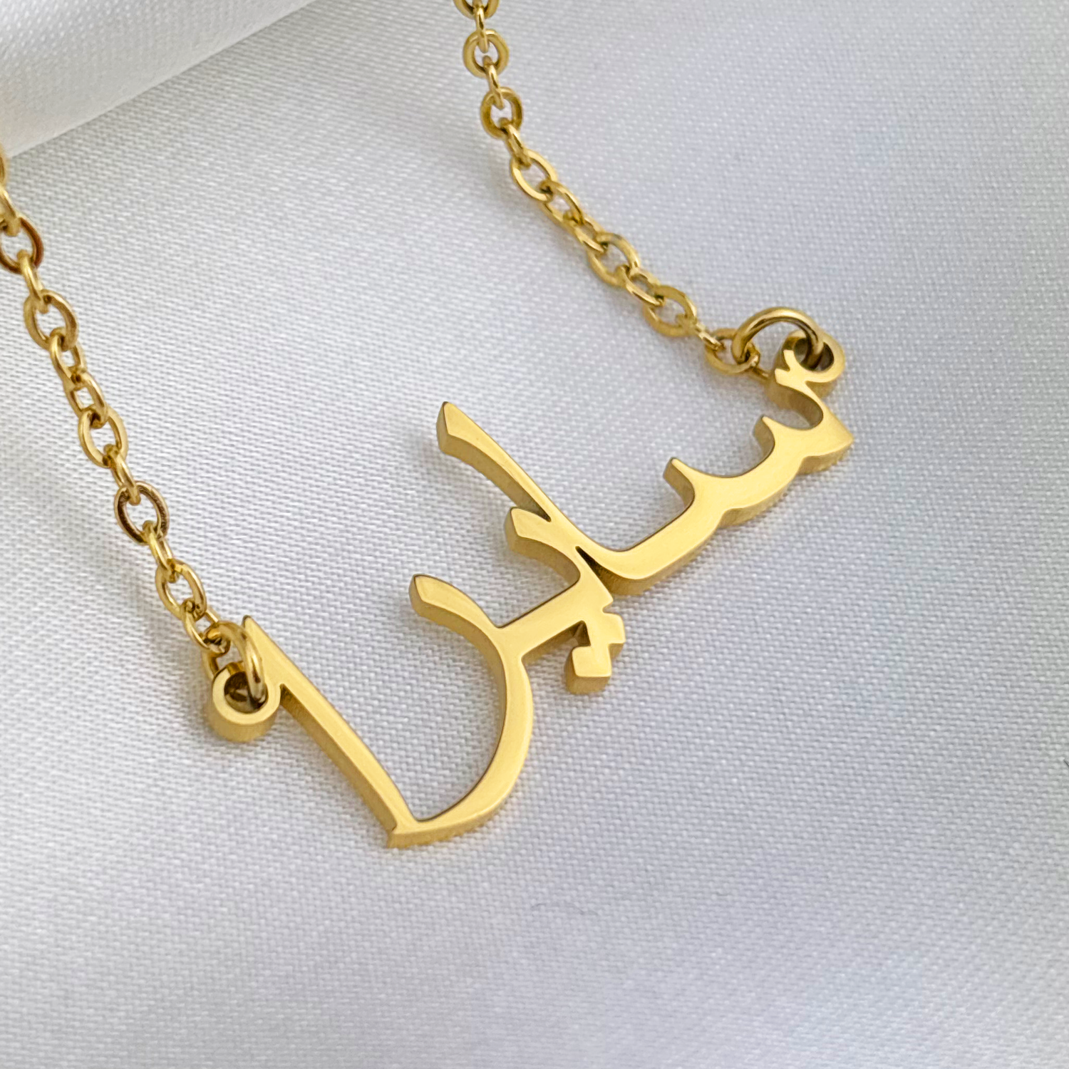 Saerah (سايرا) in Arabic Name Necklace
