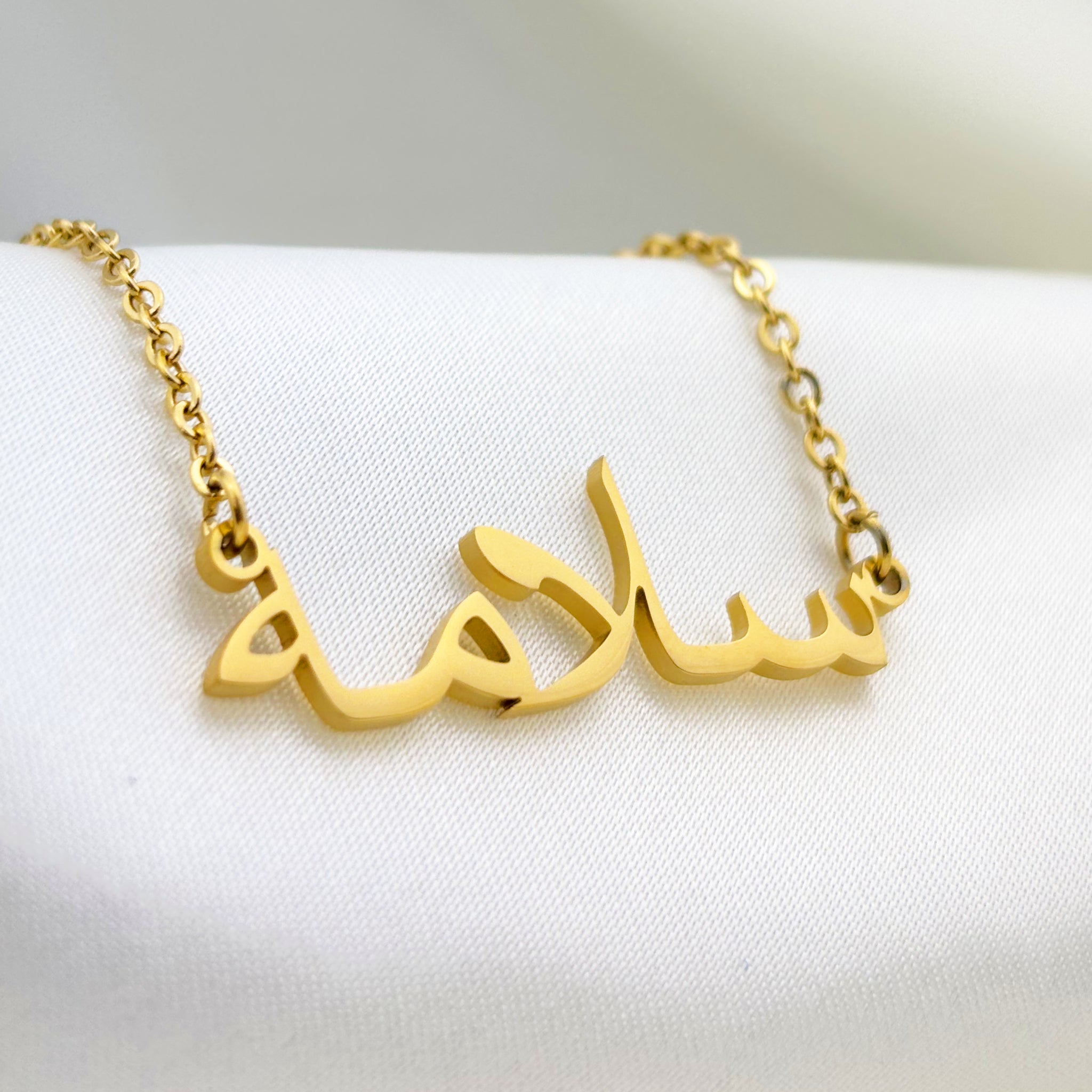 Salama (سلامه) in Arabic Name Necklace