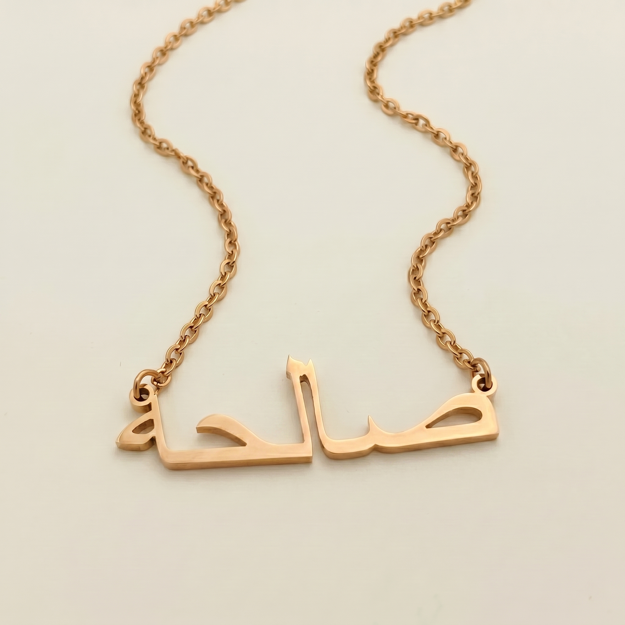 Saleha (صالحة) in Arabic Name Necklace