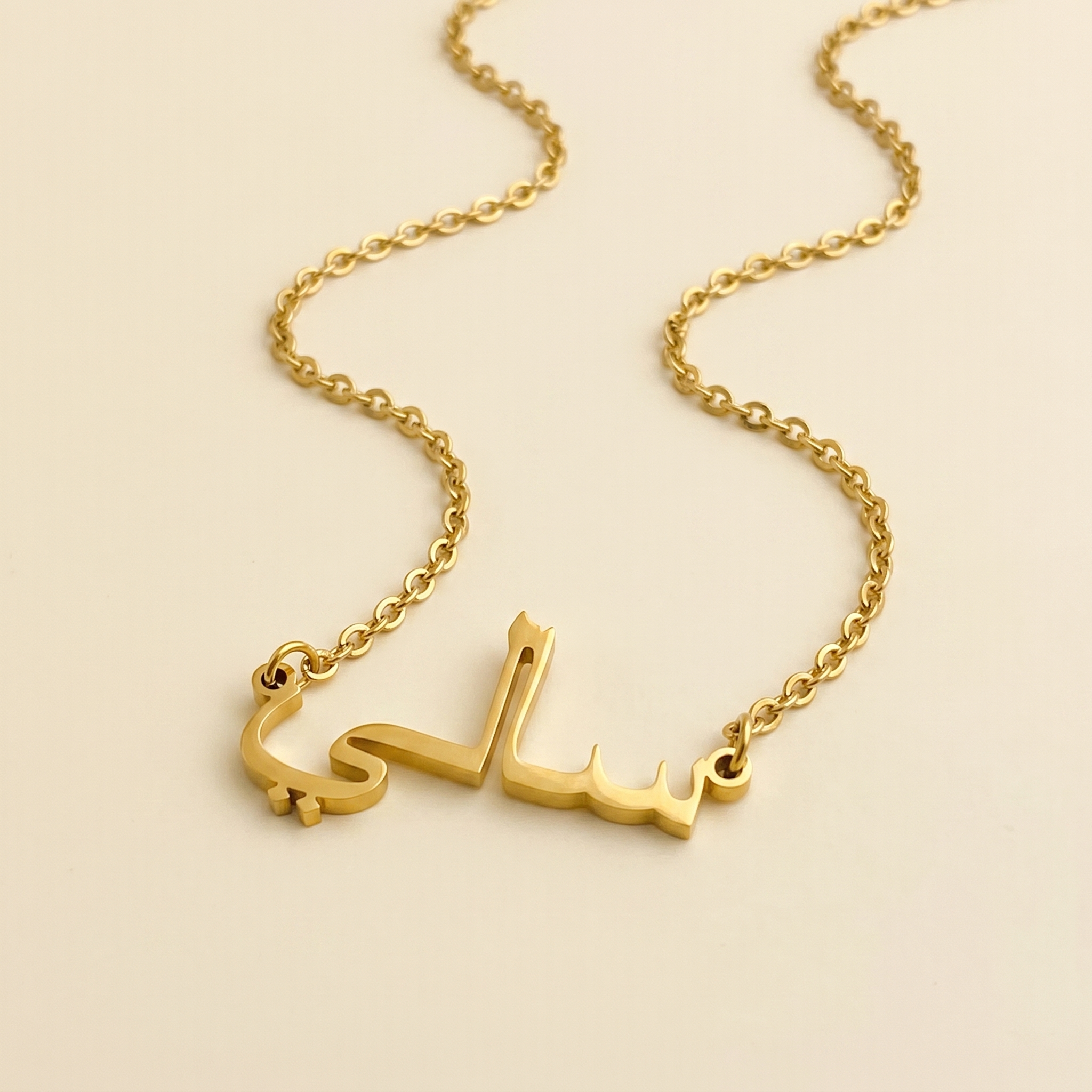 Salli (سالي) in Arabic Name Necklace