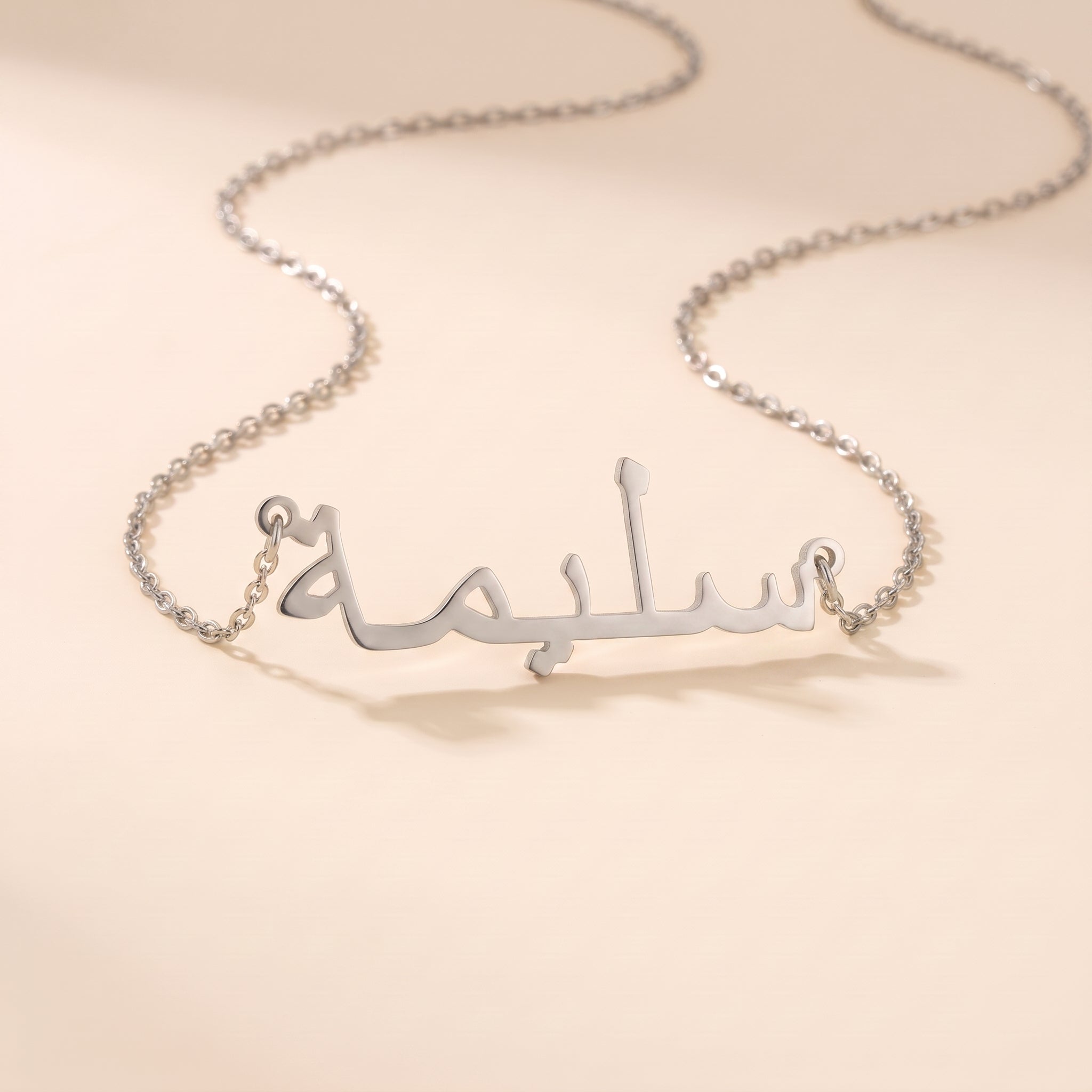Salima Name Meaning & Origin Name Necklace