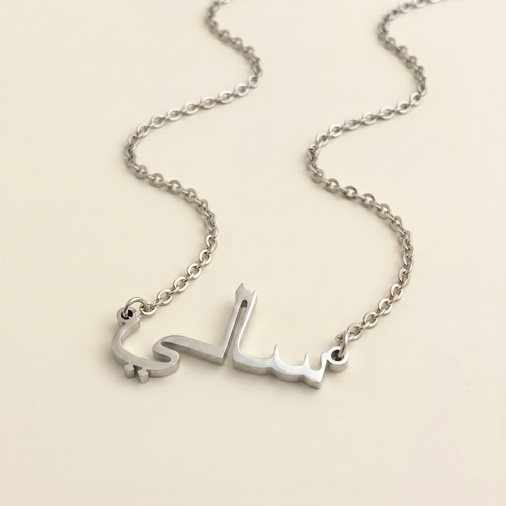 Salli (سالي) in Arabic Name Necklace