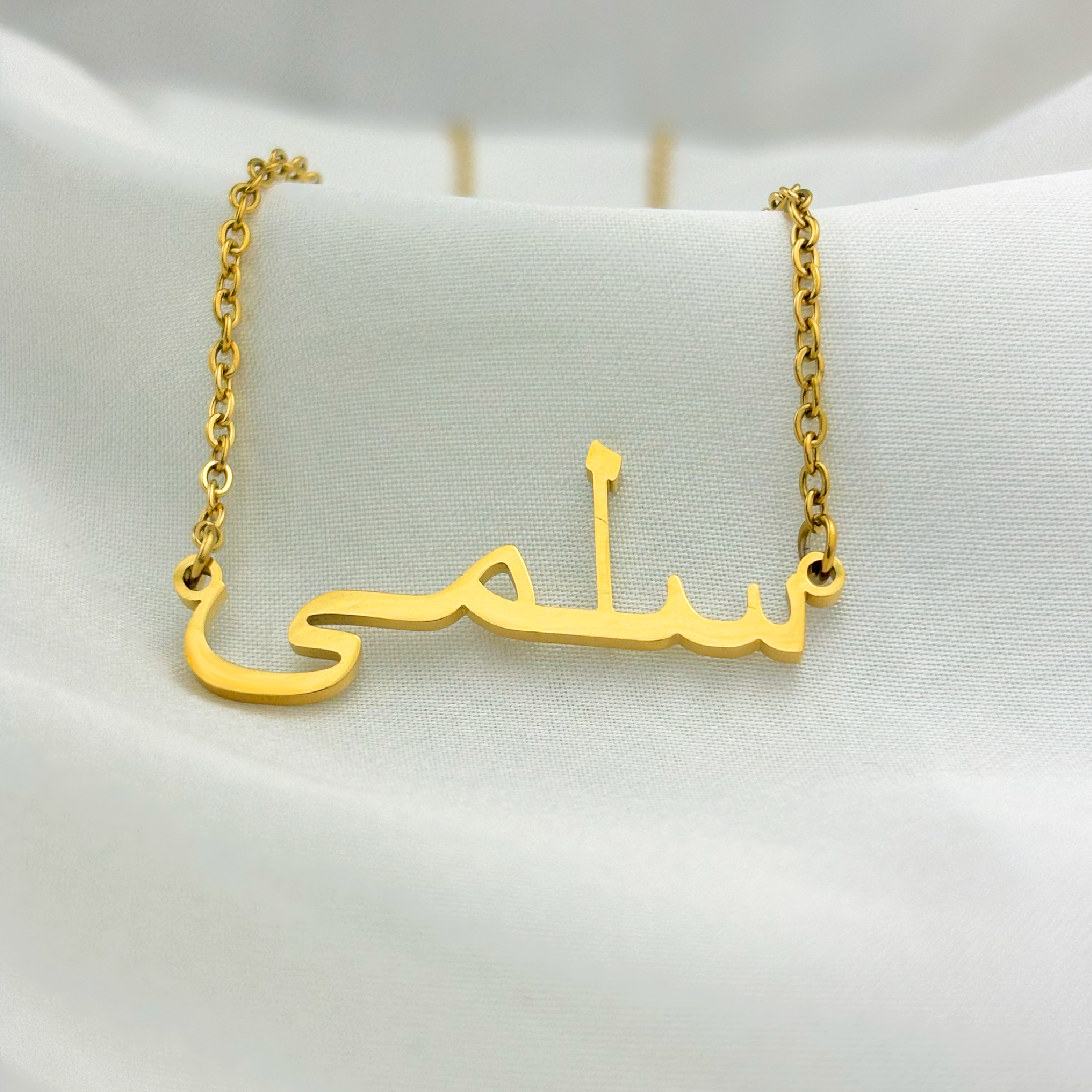 Salma (سلمى) in Arabic Name Necklace