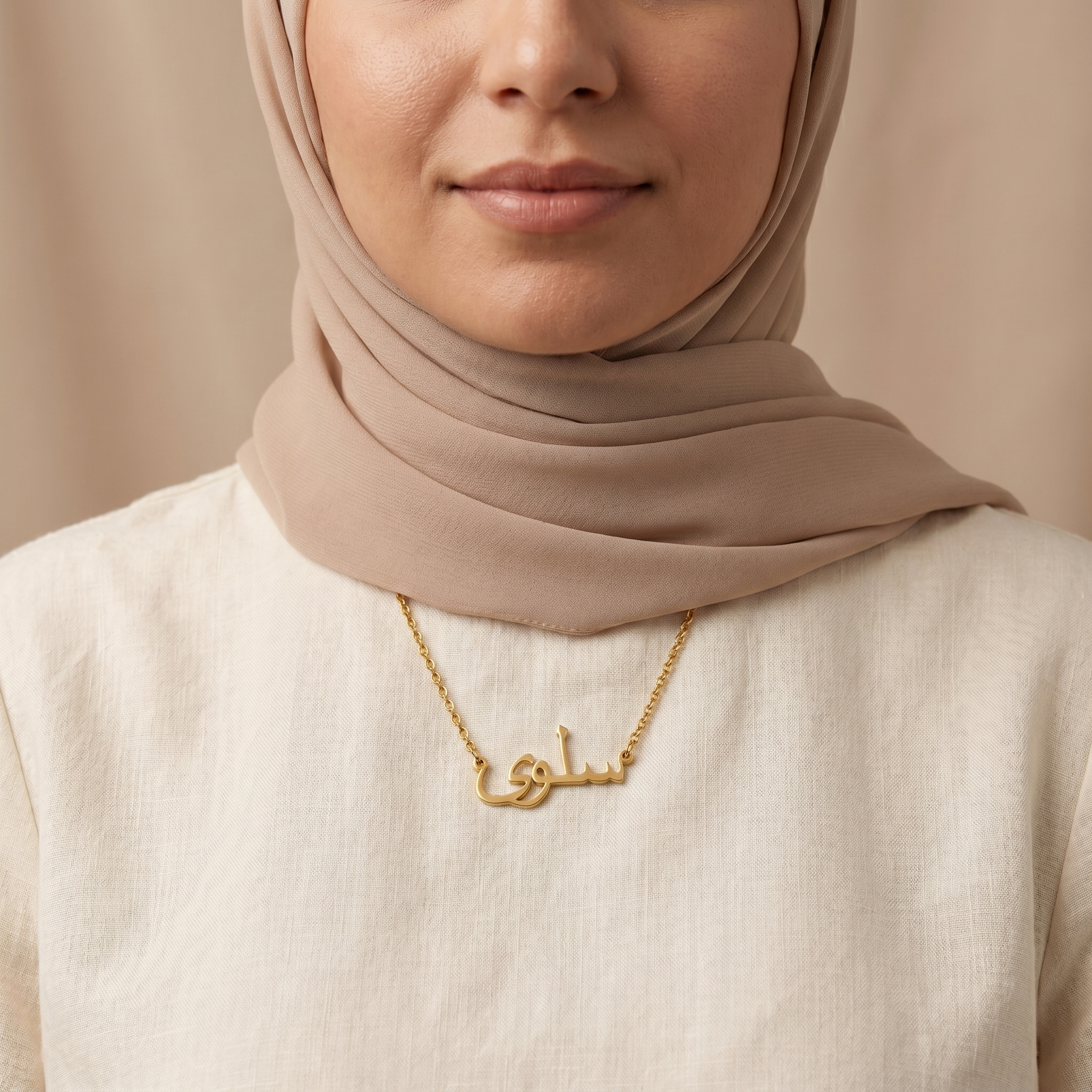 Selwa (سلوى) – Namenskette auf Arabisch