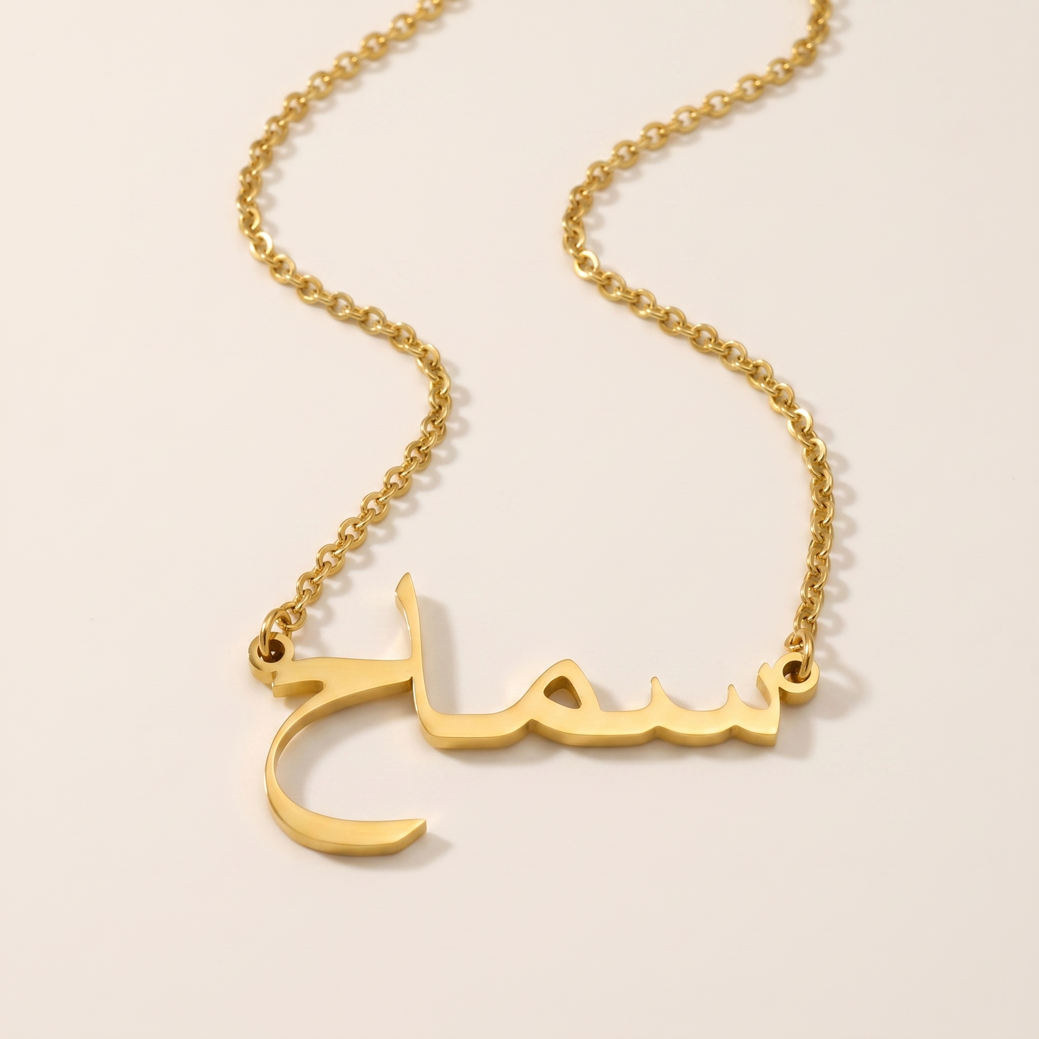 Samah (سماح) – Halskette mit arabischem Namen
