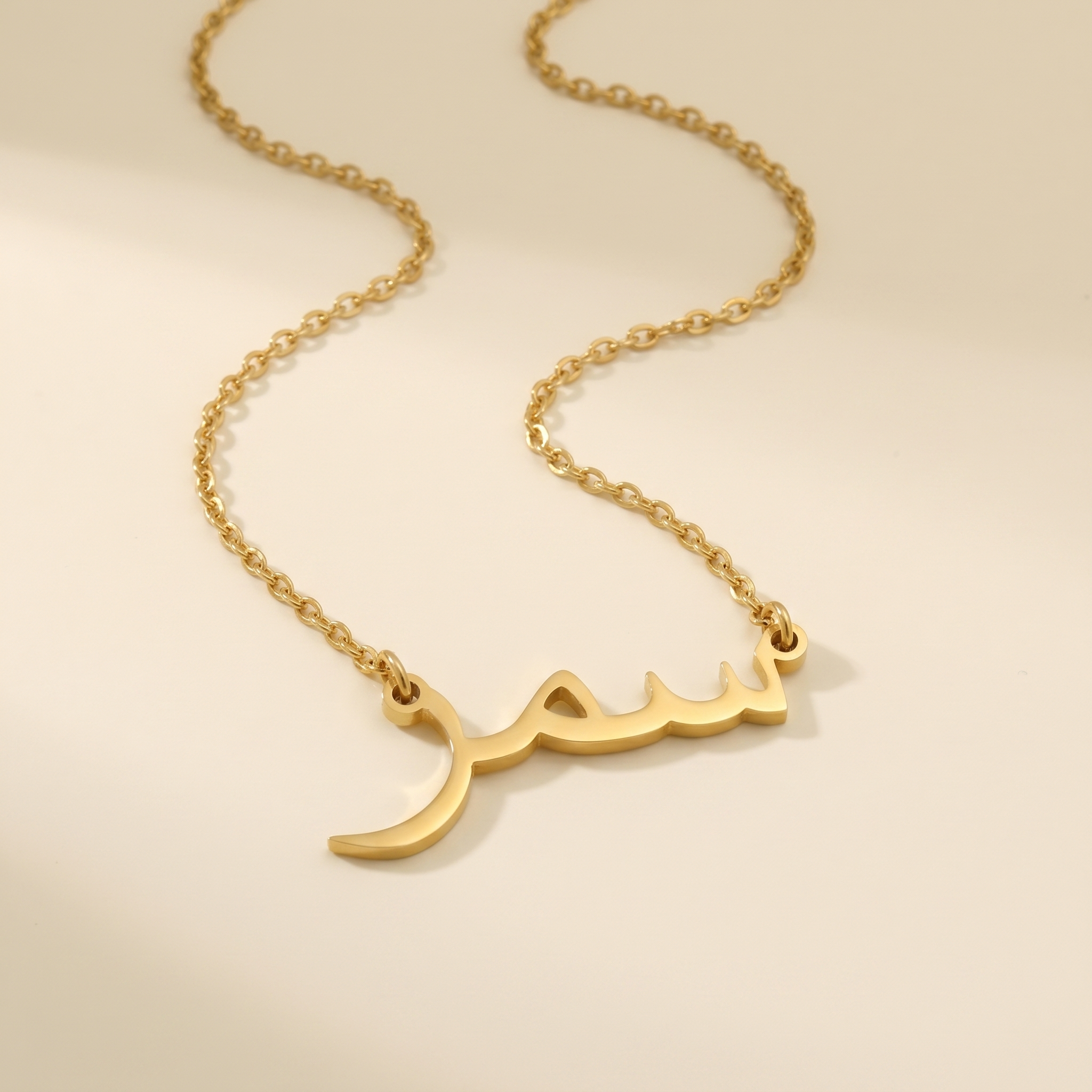 Samr (سمر) in Arabic Calligraphy Name Necklace