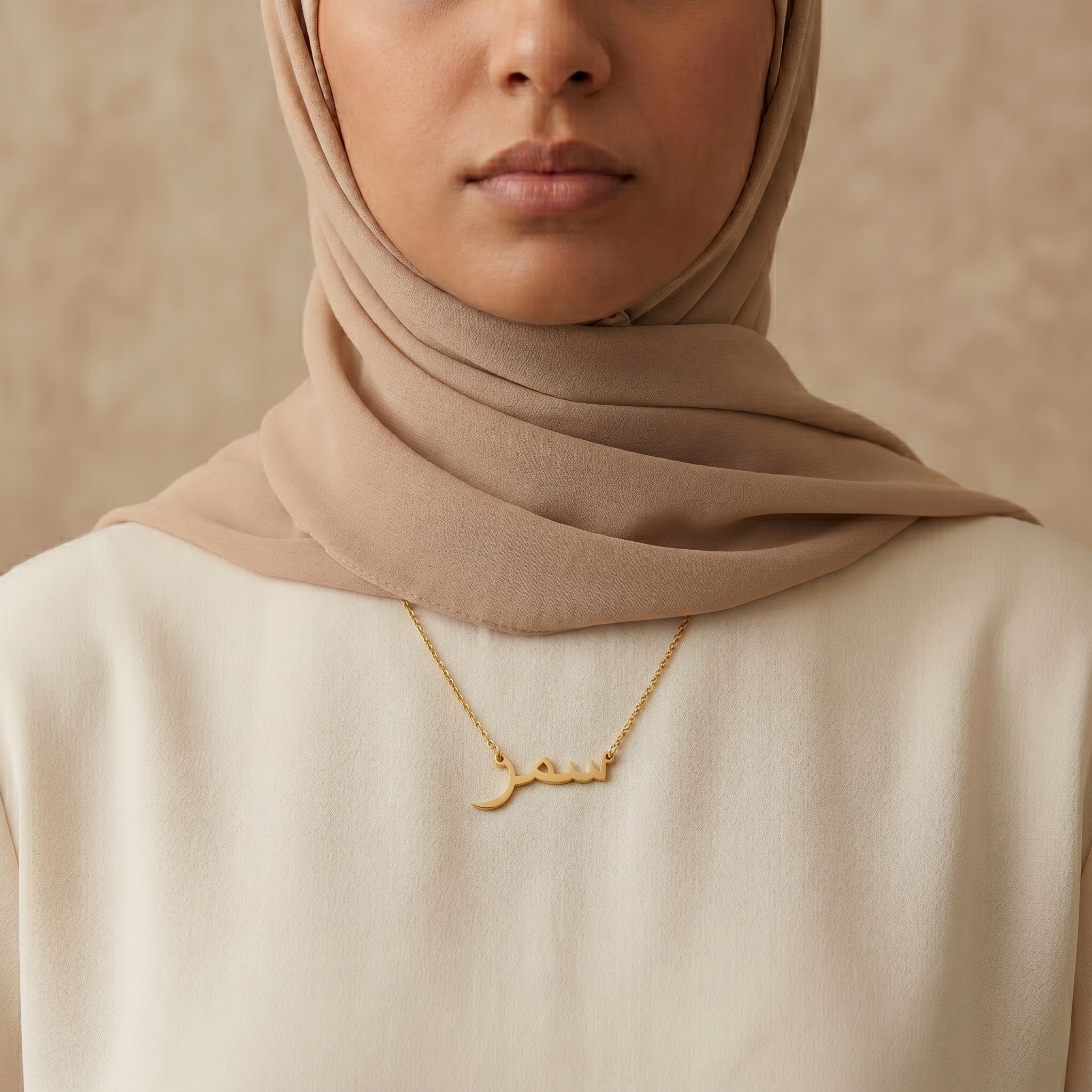 Samr (سمر) in Arabic Calligraphy Name Necklace