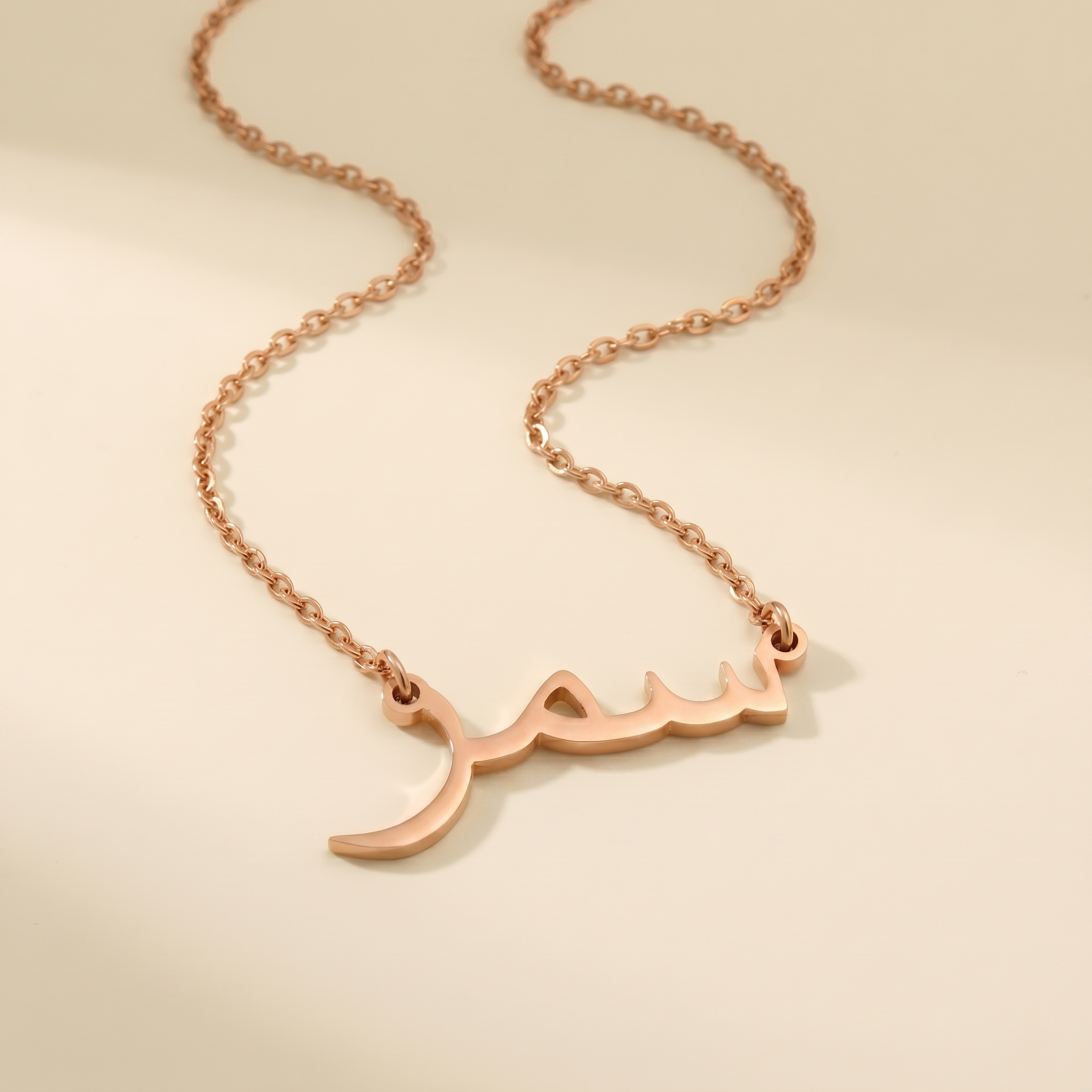 Samr (سمر) in Arabic Calligraphy Name Necklace