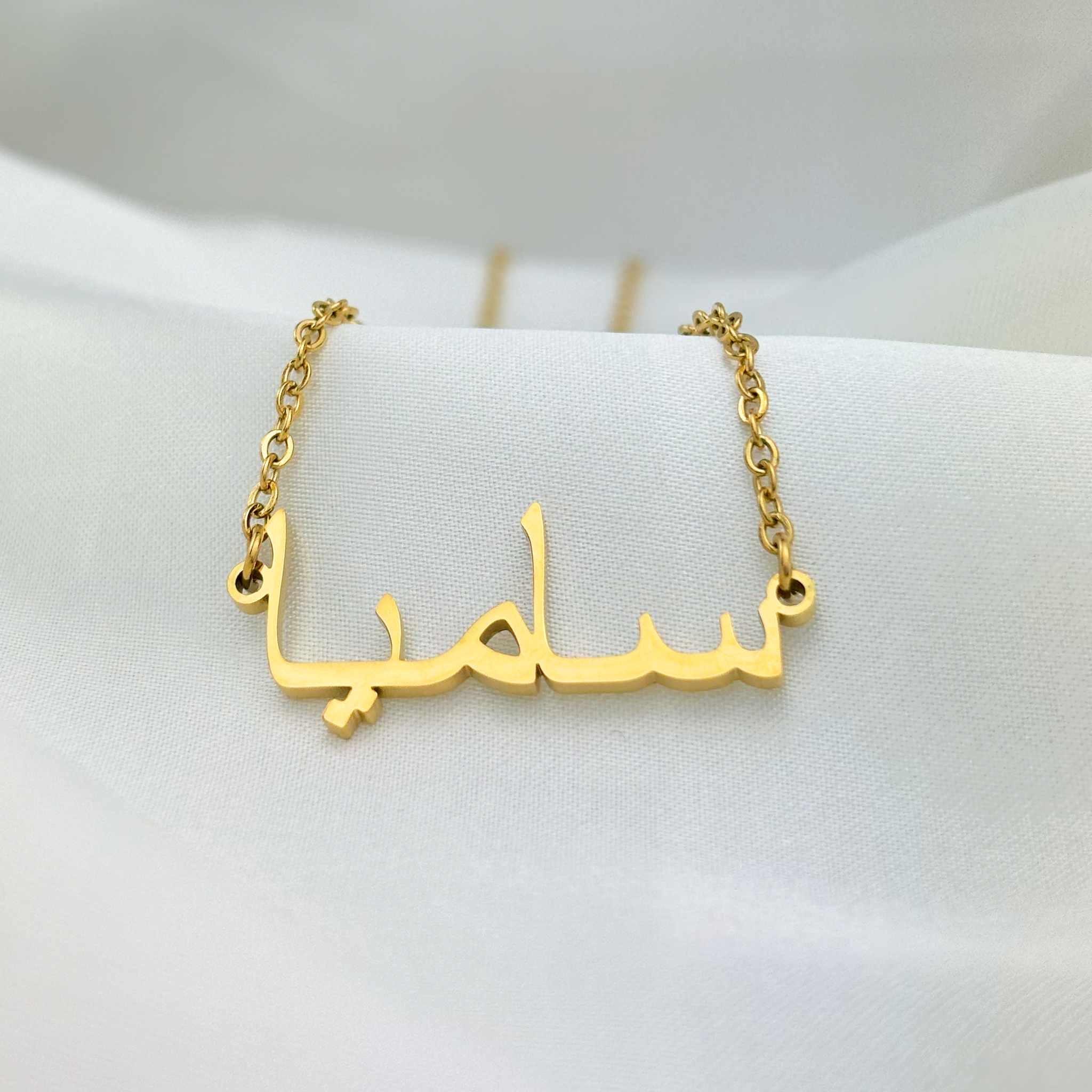 Samia (ساميا) in Arabic Name Necklace