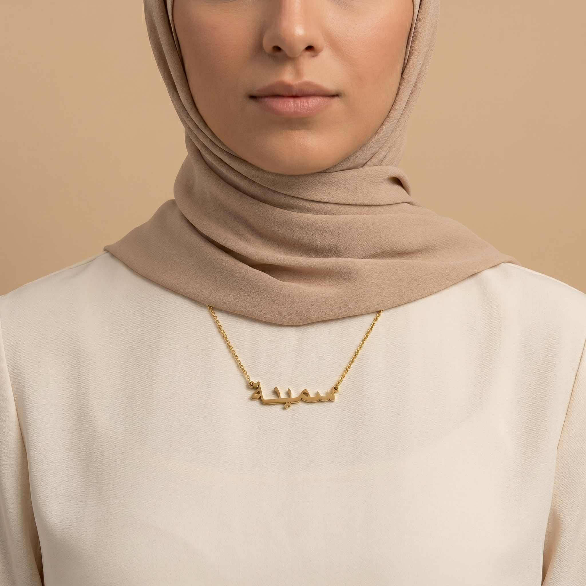 Sameyna (سمينة) in arabischer Namenskette