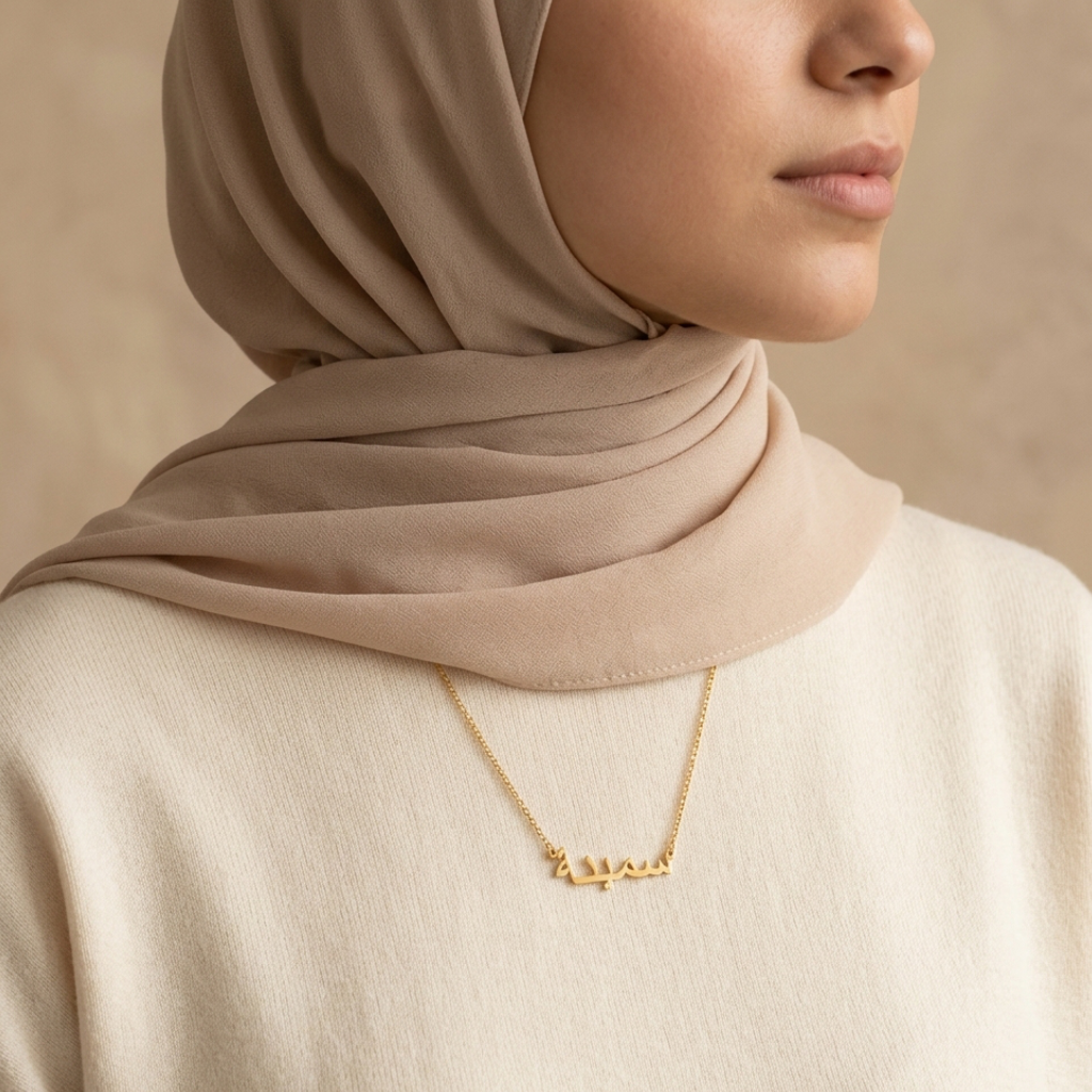 Saminna (سمينة) in Arabic Name Necklace