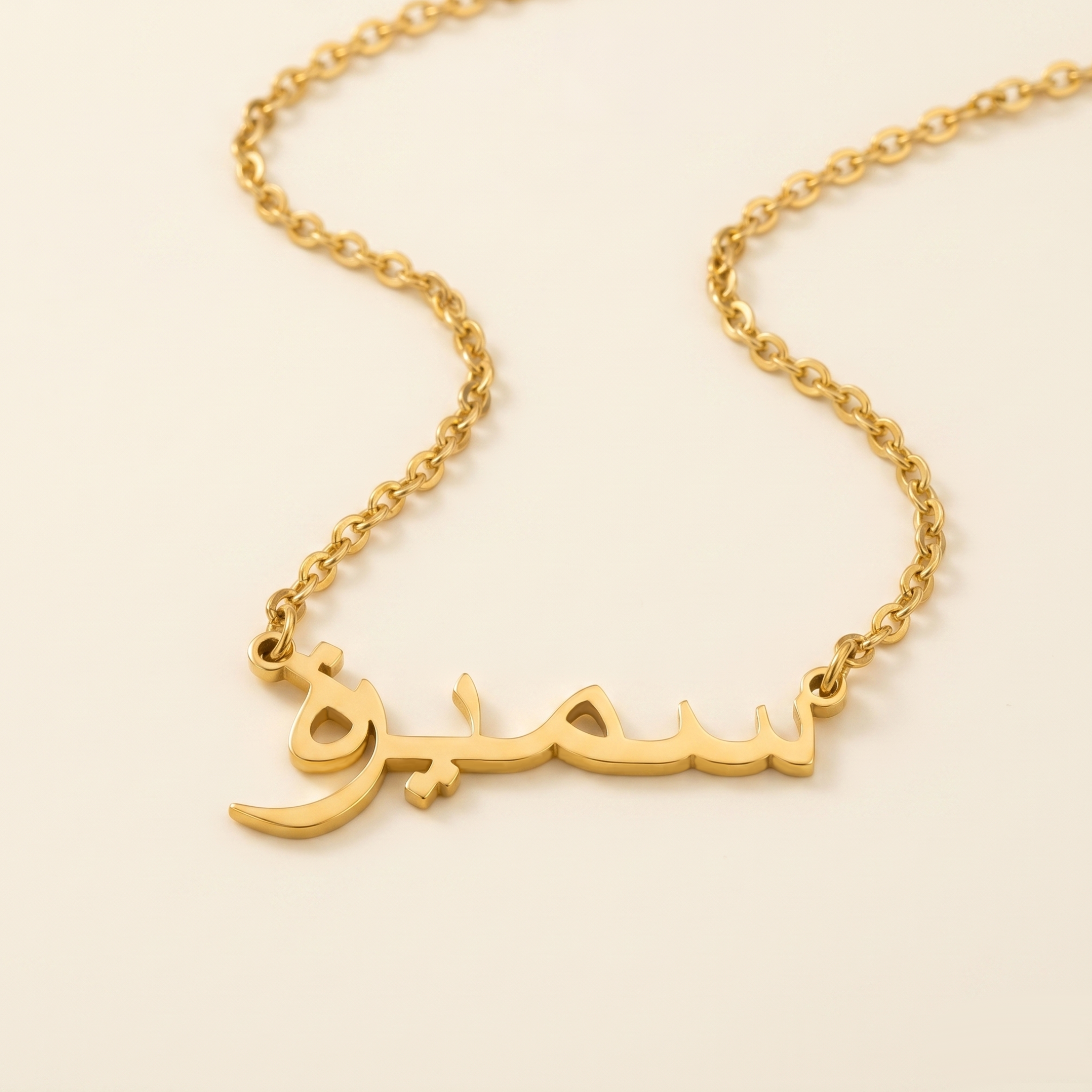 Sumaira (سميرة) Arabische Namenskette