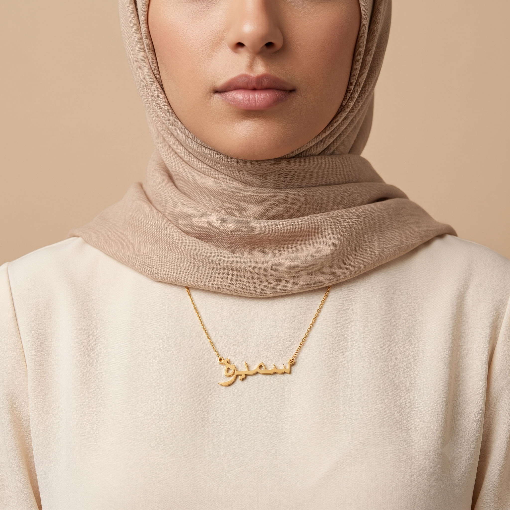 Sumaira (سميرة) Arabische Namenskette