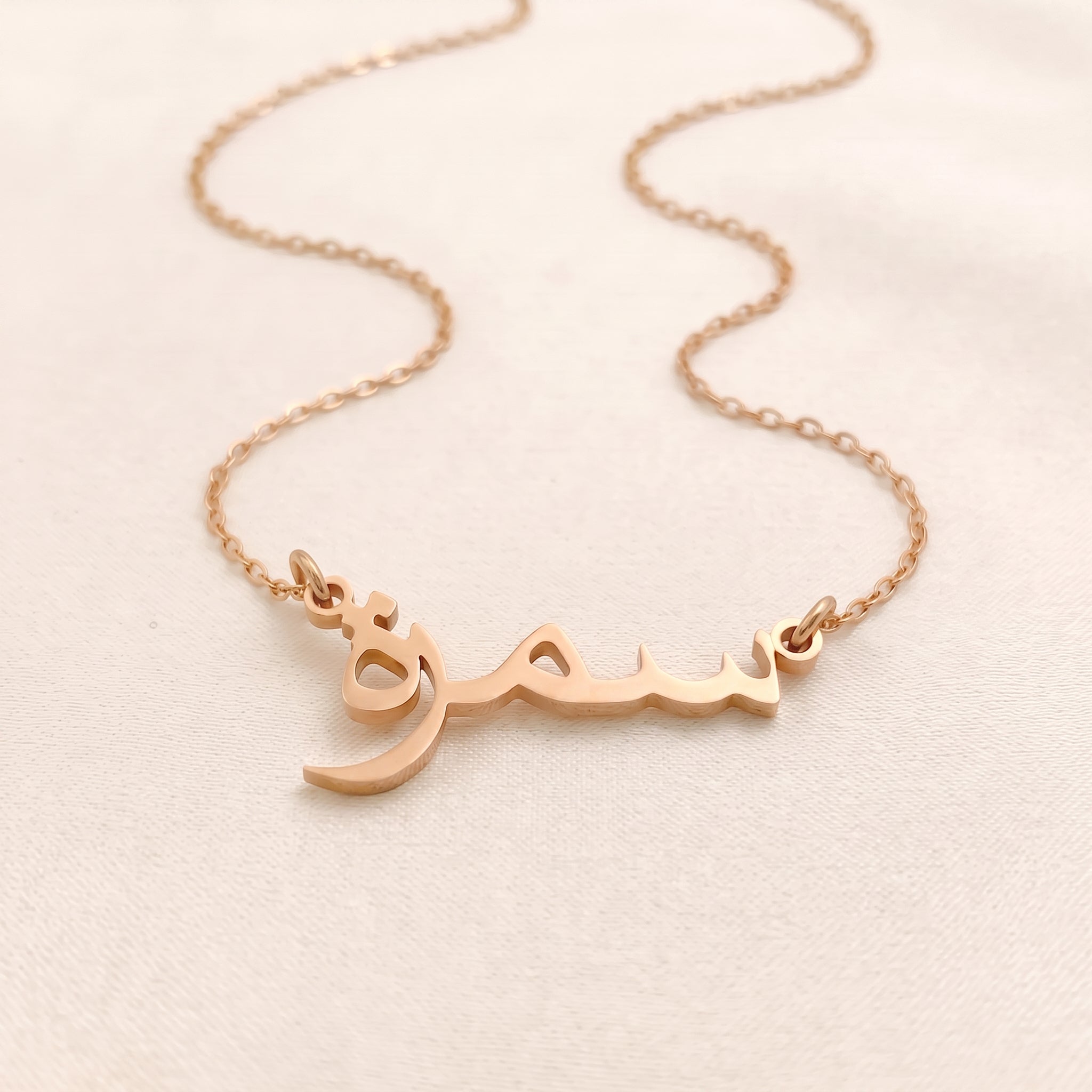 Samrah in Arabic Text and Writing Name Necklace