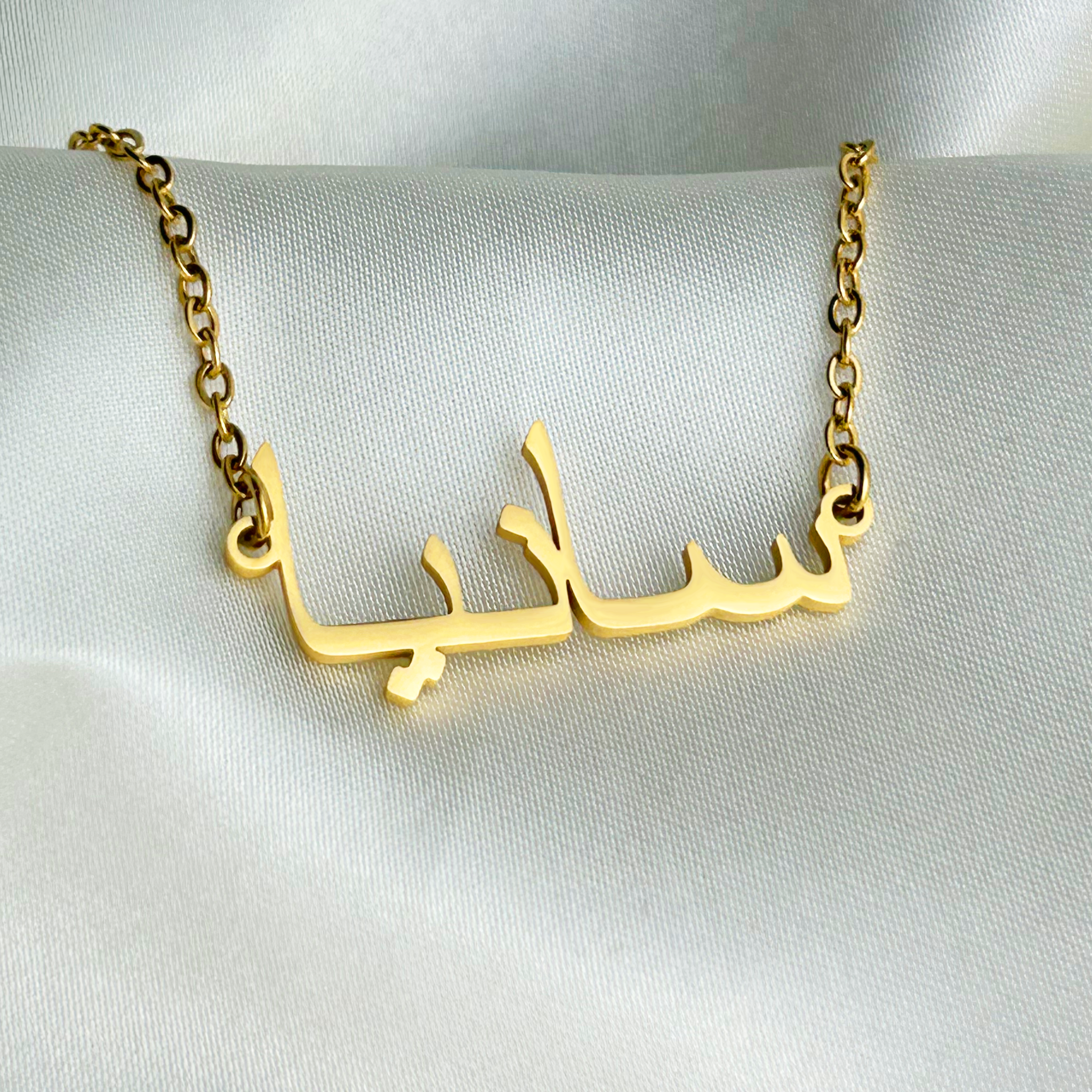 Saneea (سانيا) – Halskette mit arabischem Namen