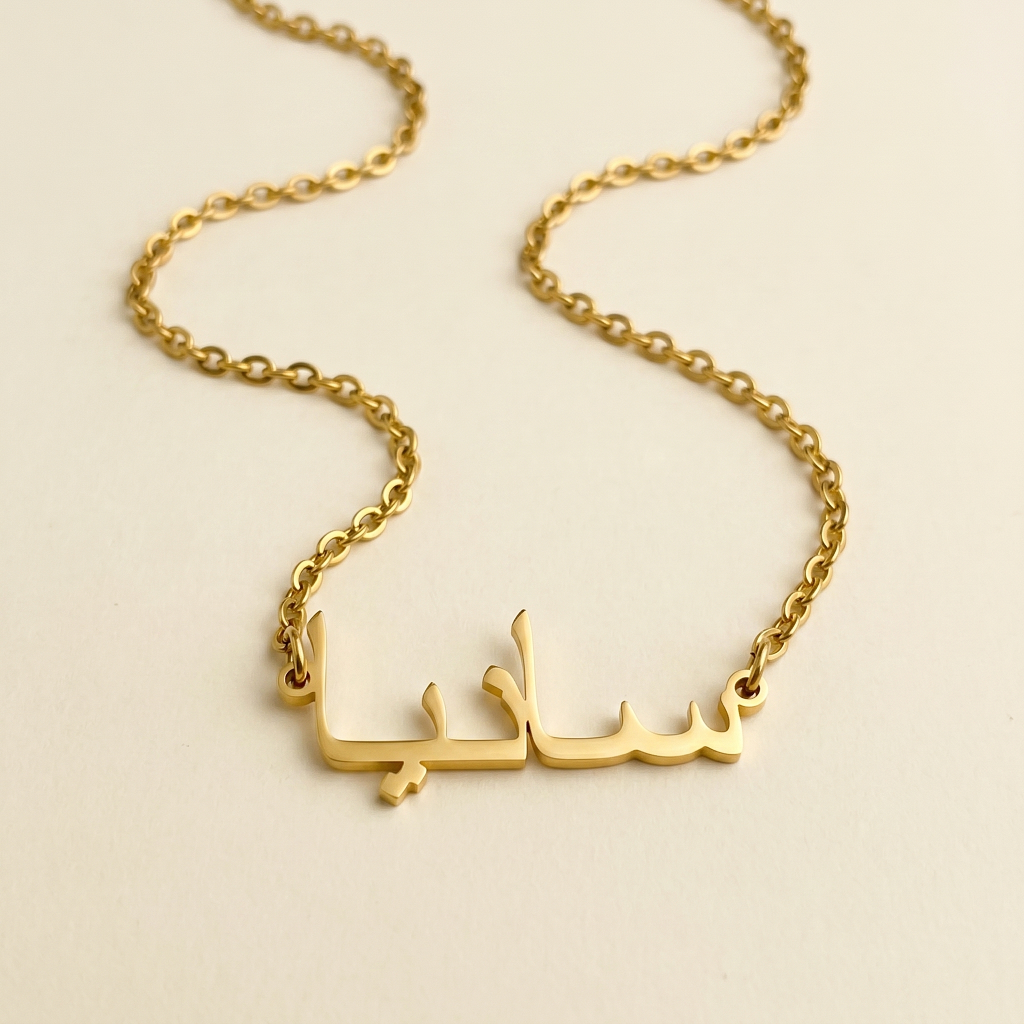 Saniea (سانيا) in Arabic Name Necklace
