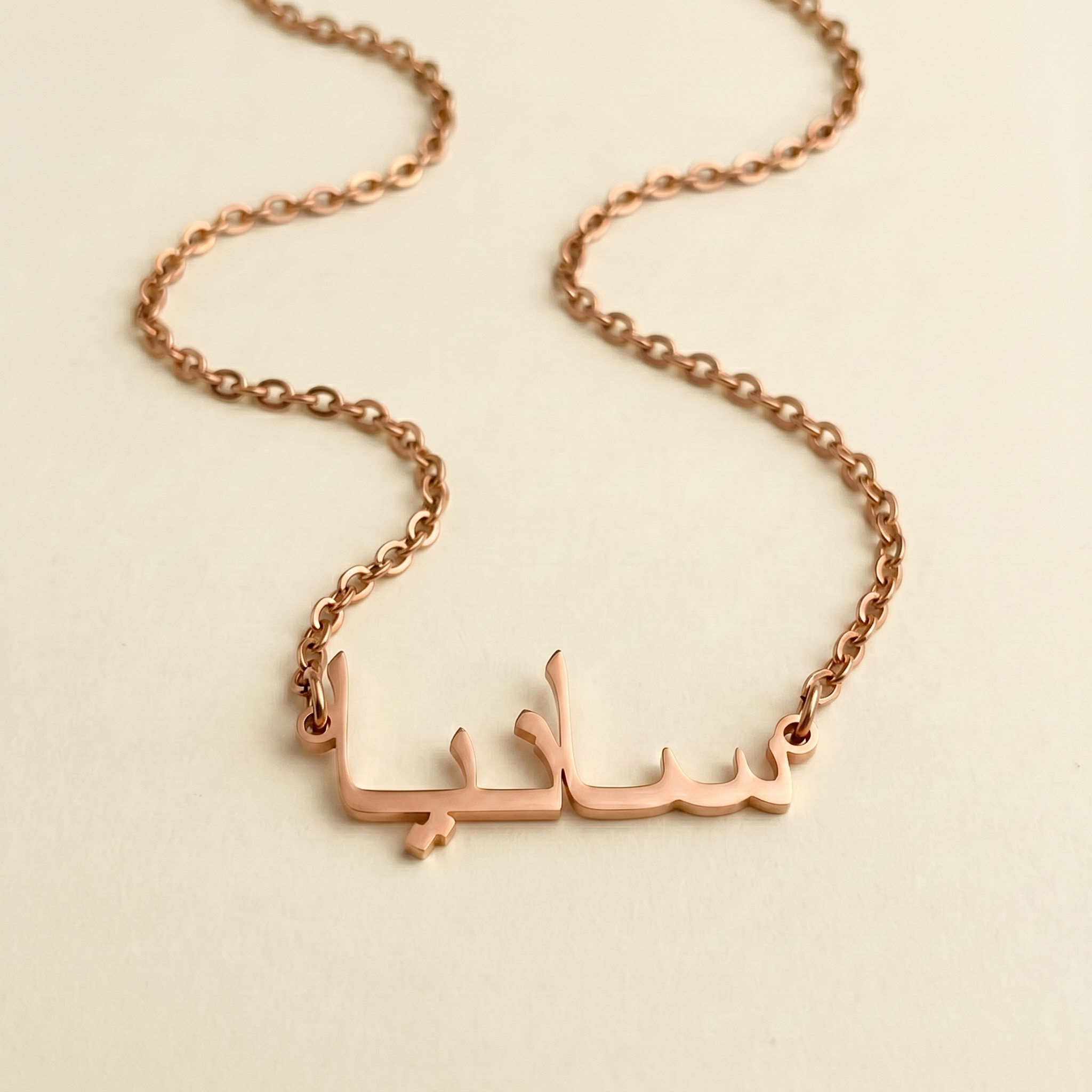 Saniea (سانيا) in Arabic Name Necklace