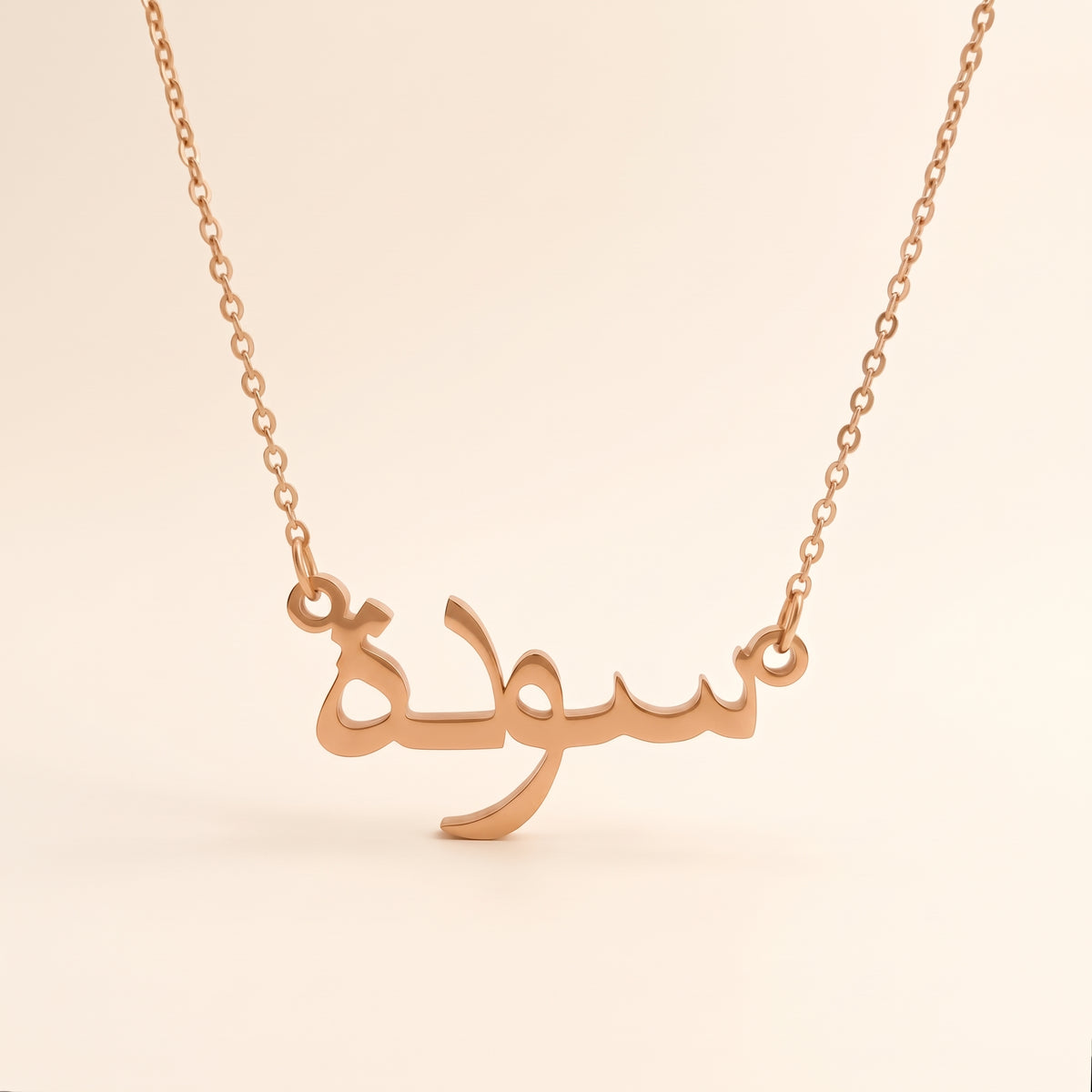 Sauda Name Meaning & Origin Name Necklace