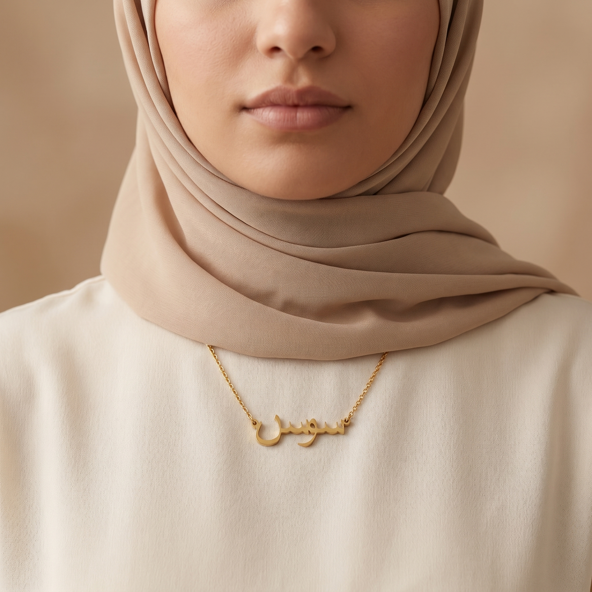 Sawsan (سوسن) in Arabic Name Necklace