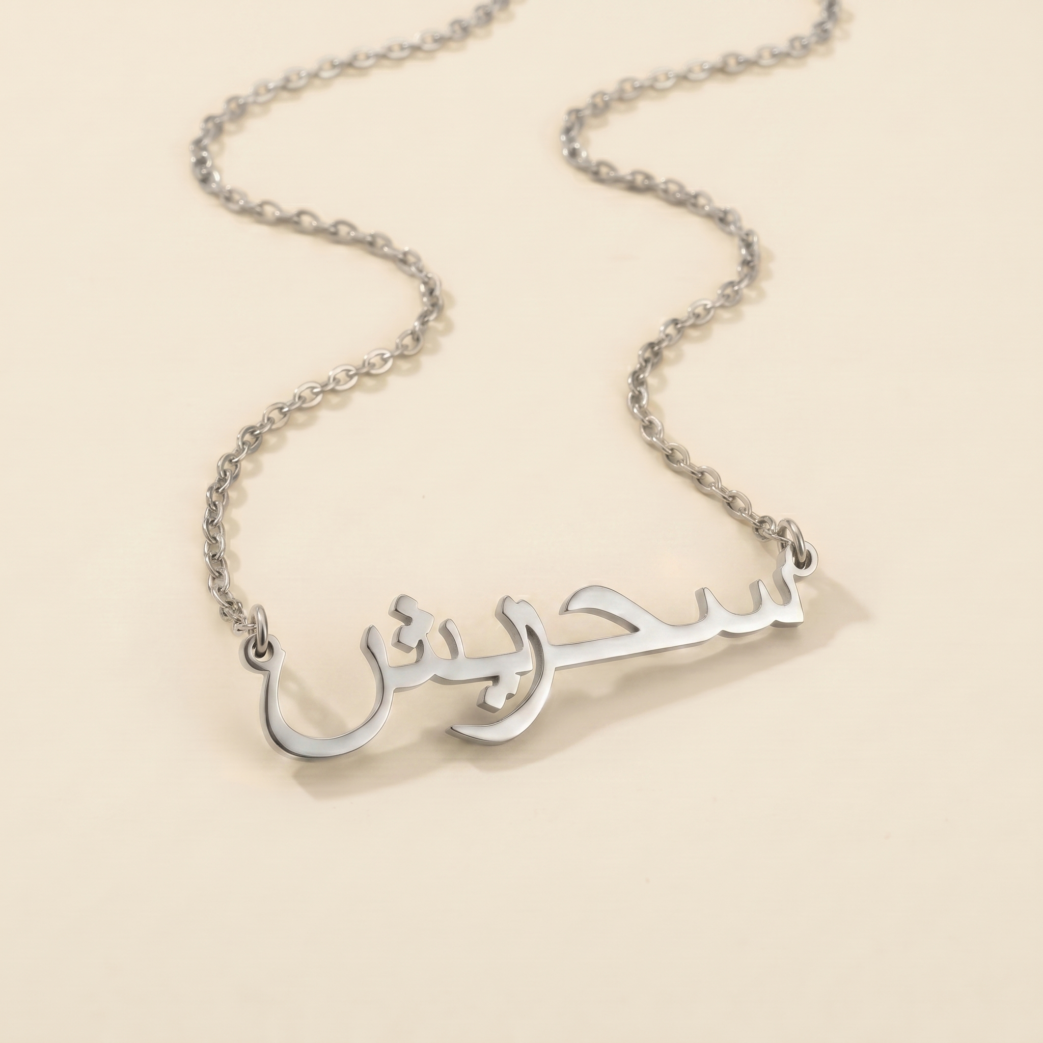 Sehresh (سحريش) – Halskette mit arabischem Namen