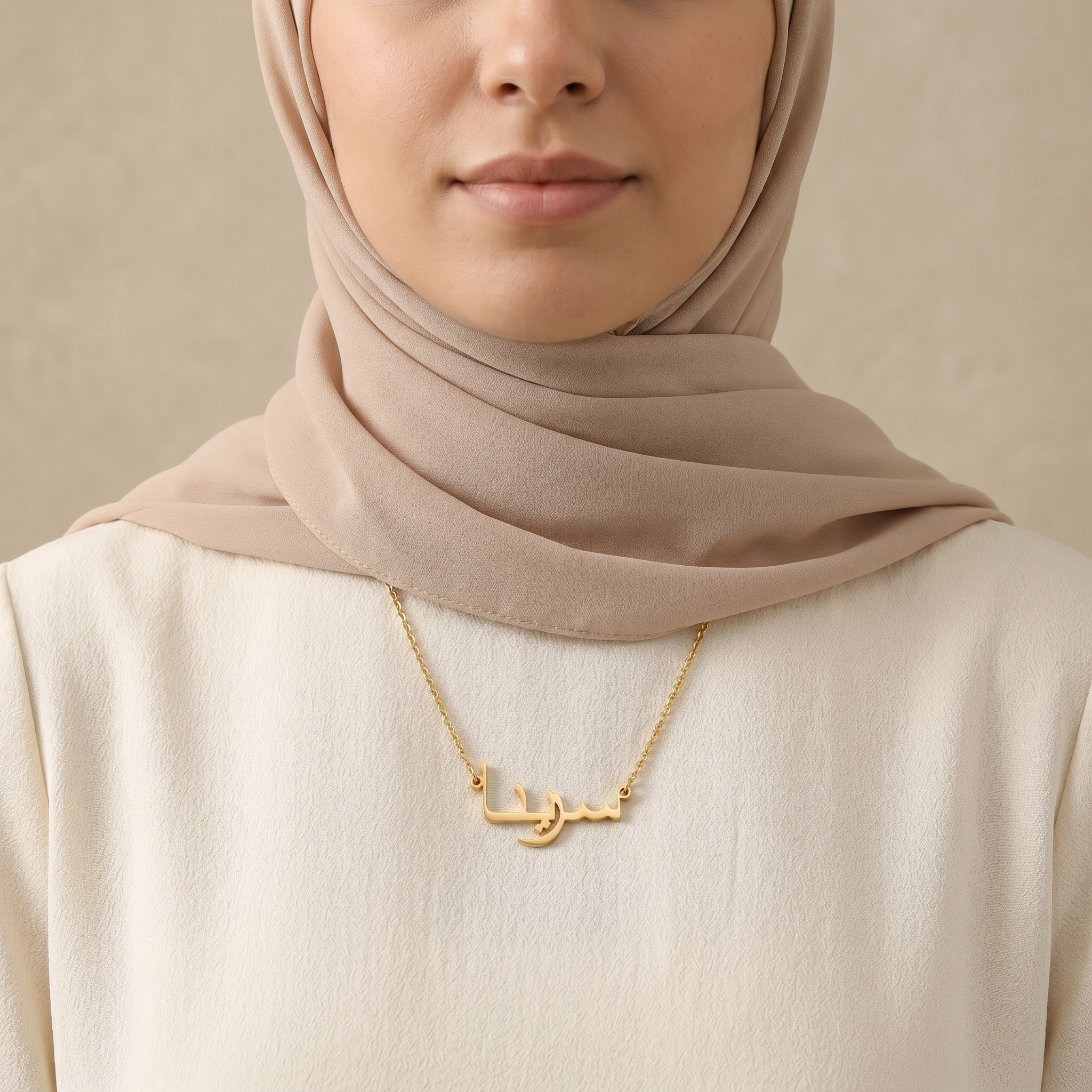 Serina (سرينا) in Arabic Calligraphy Name Necklace