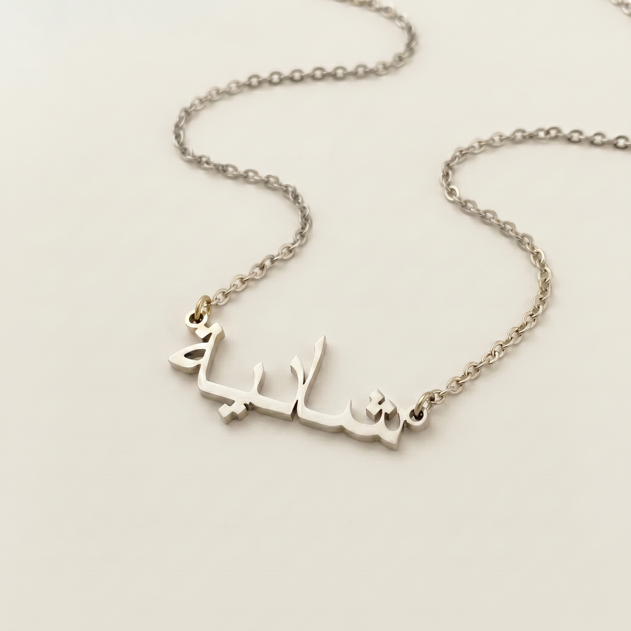 Shadeea (شادية) in Arabic Name Necklace