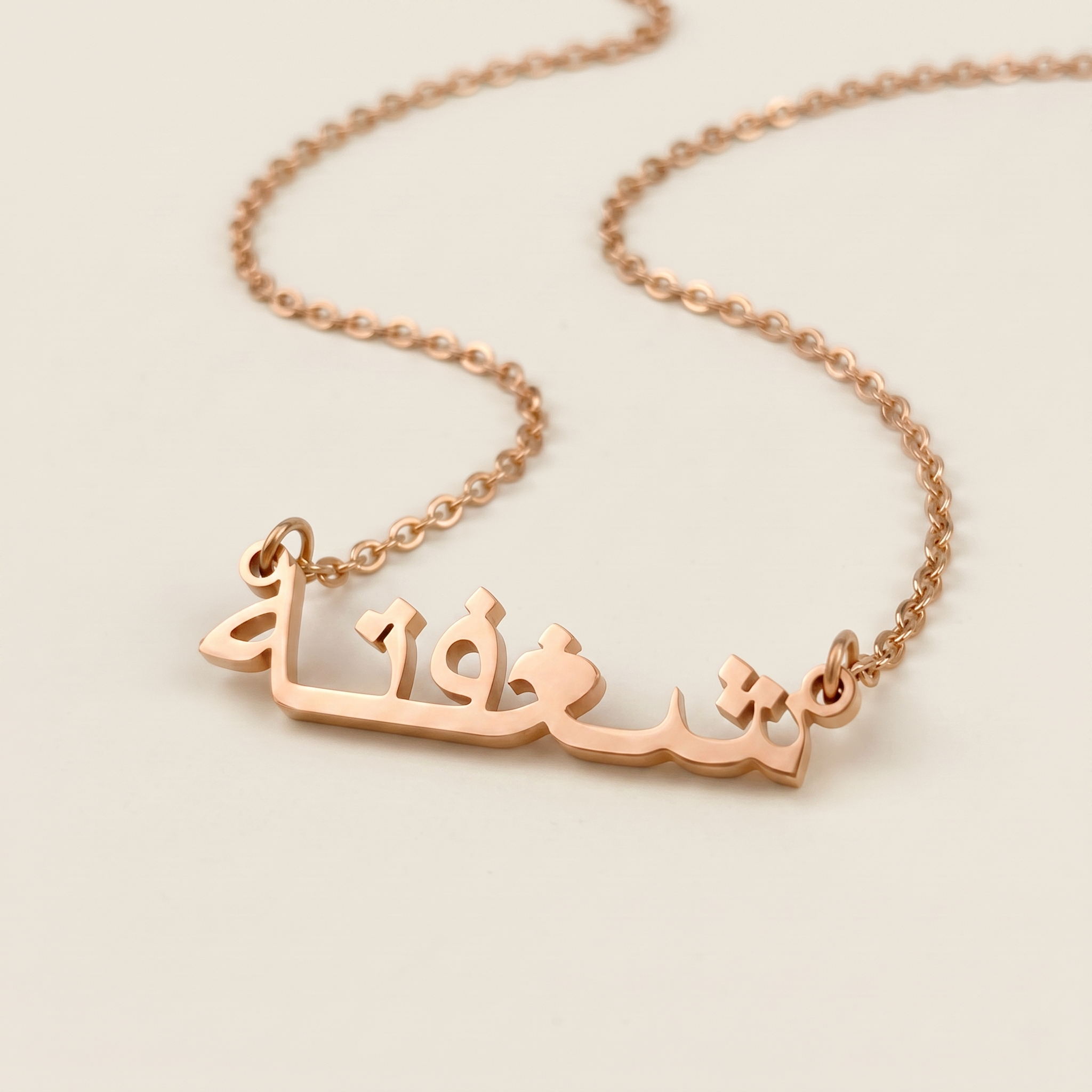 Shaguftah (شغفتة) in Arabic Calligraphy Name Necklace