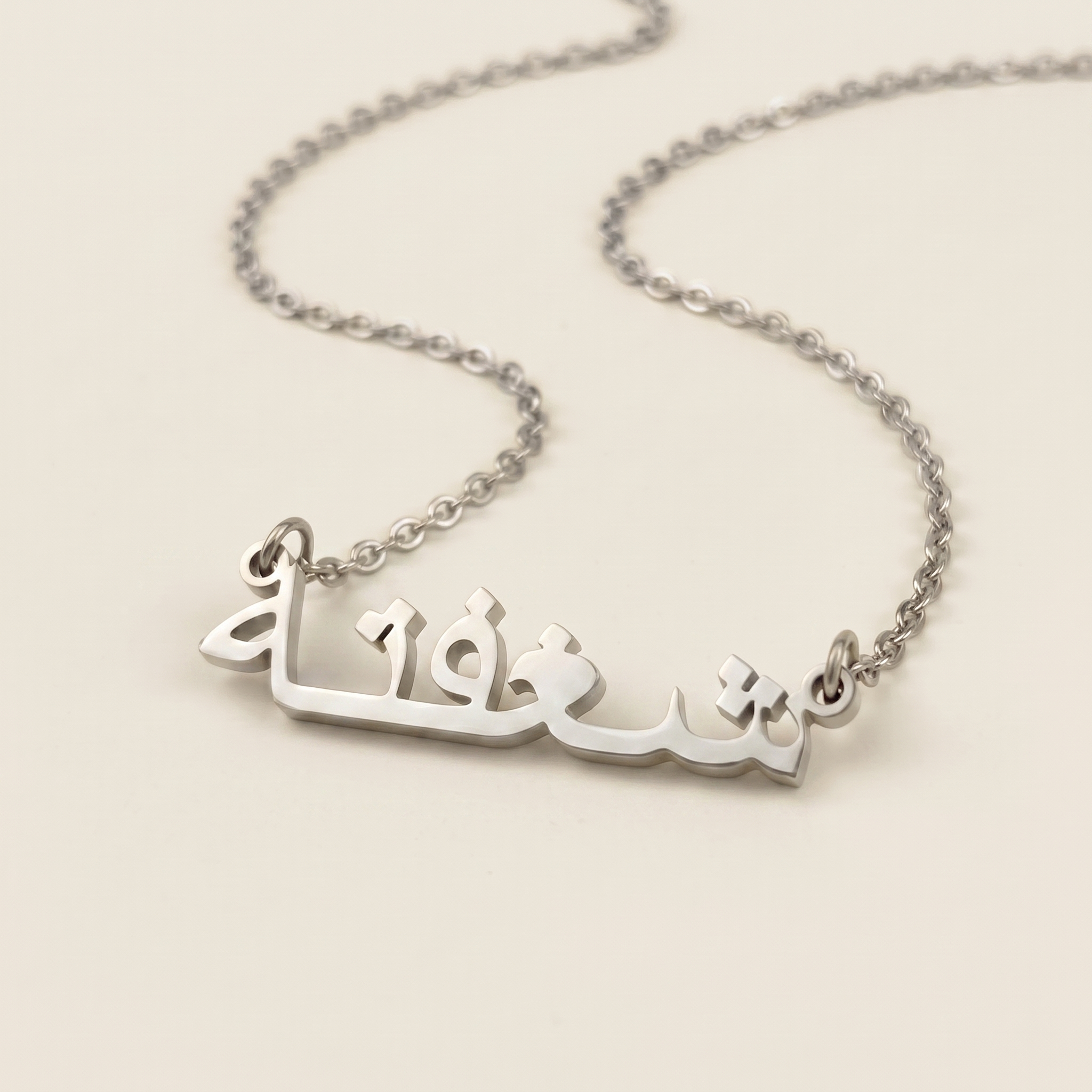 Shaguftah (شغفتة) in Arabic Calligraphy Name Necklace