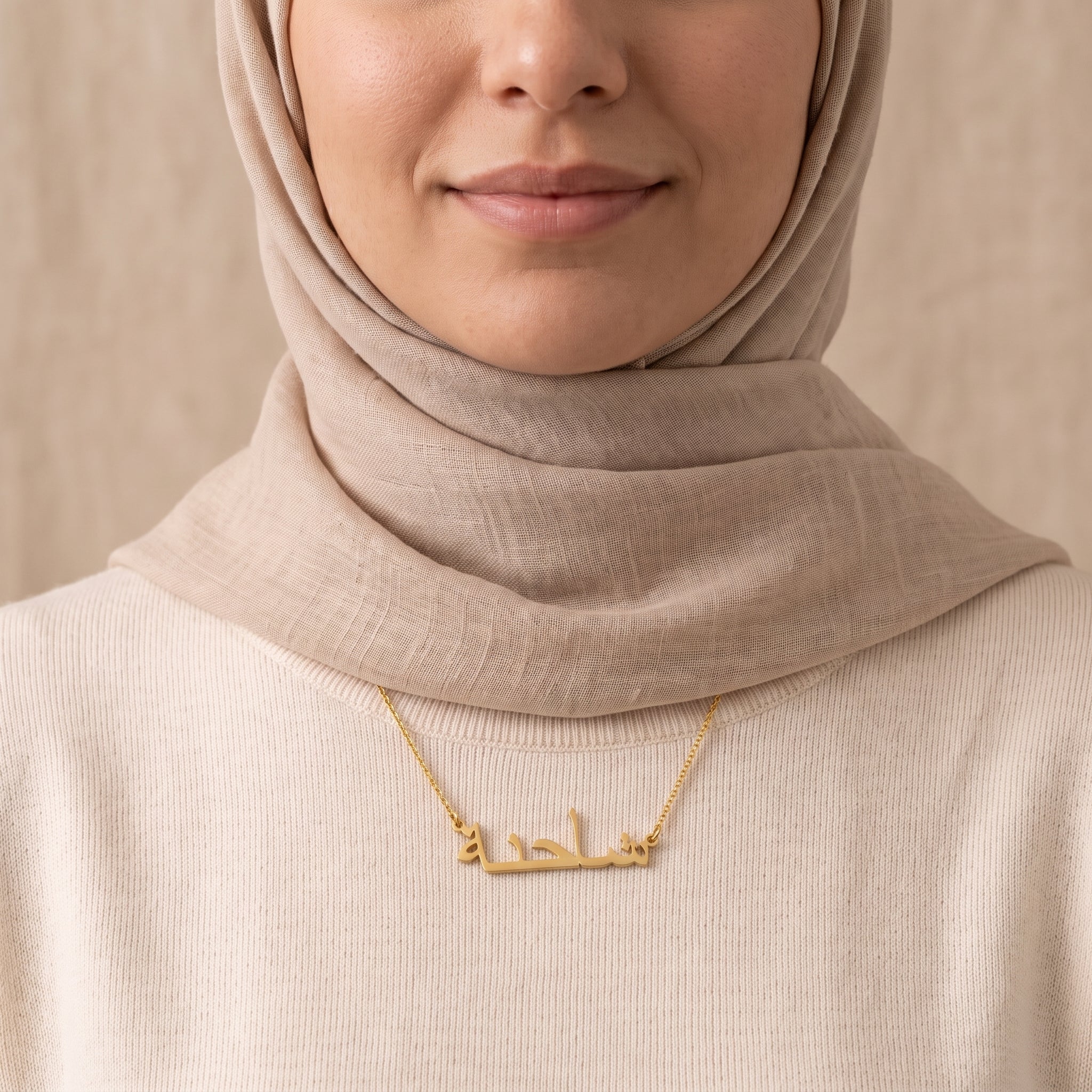 Shaheena (شاحنة) in Arabic Name Necklace