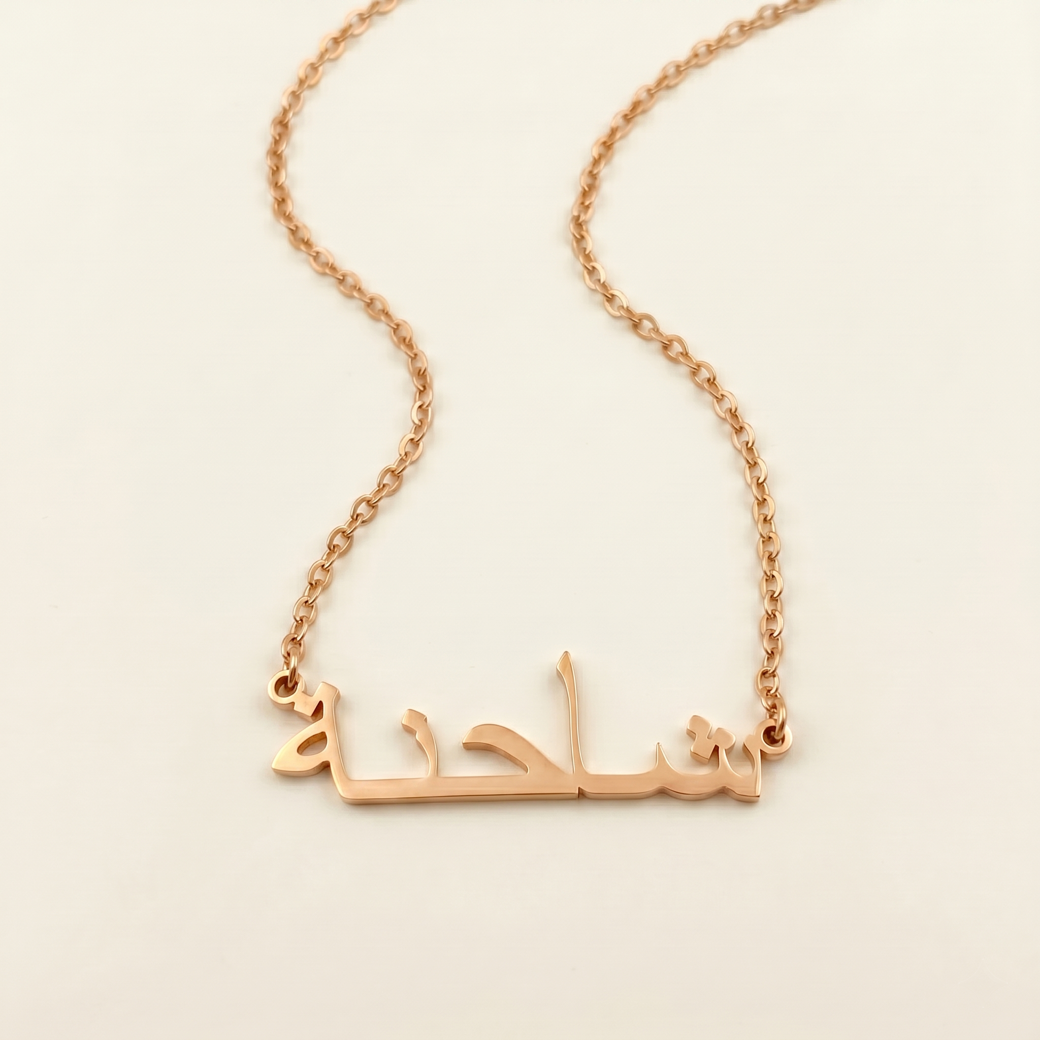 Shahena (شاحنة) in Calligraphy Arabic Name Necklace