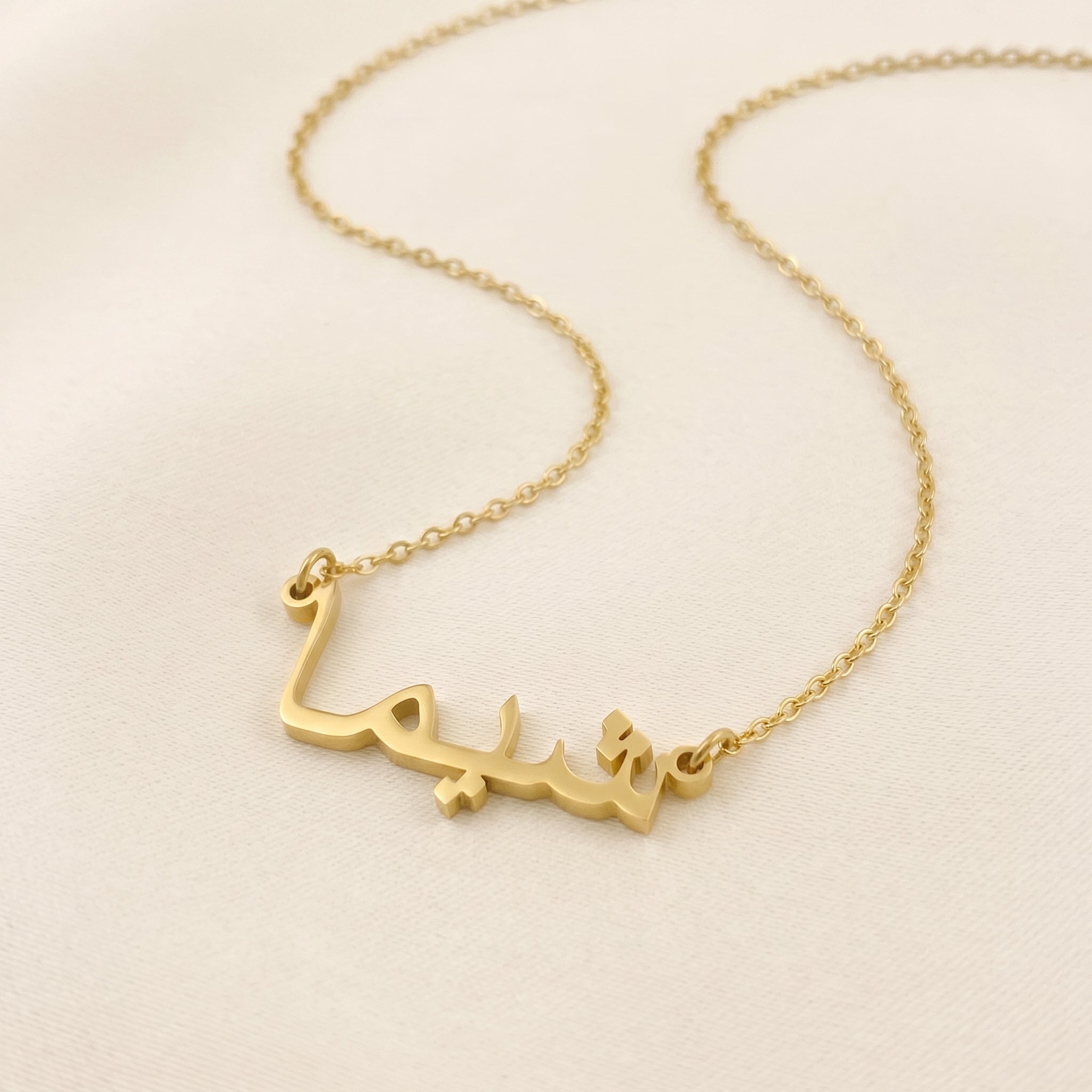 Sheema in Arabic Text and Writing Name Necklace