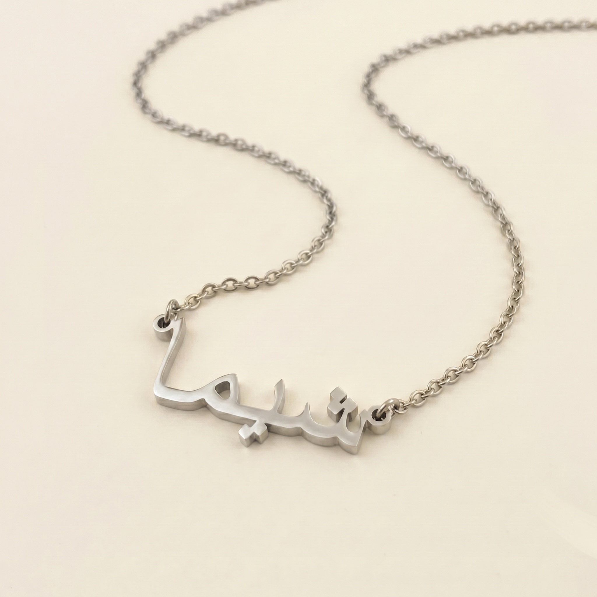 Shima (شيما) in Calligraphy Arabic Name Necklace
