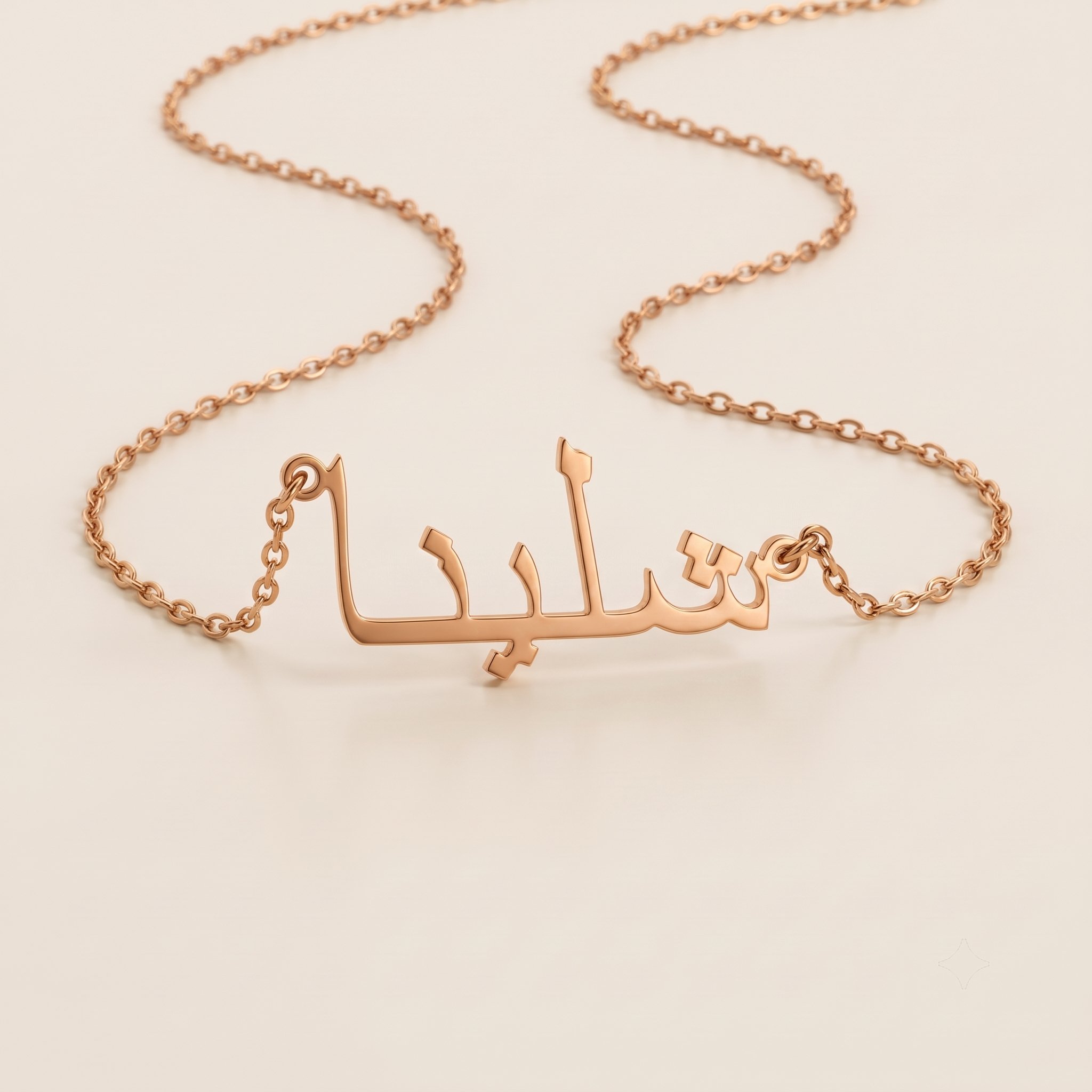 Shalina (شلينا) in Calligraphy Arabic Name Necklace