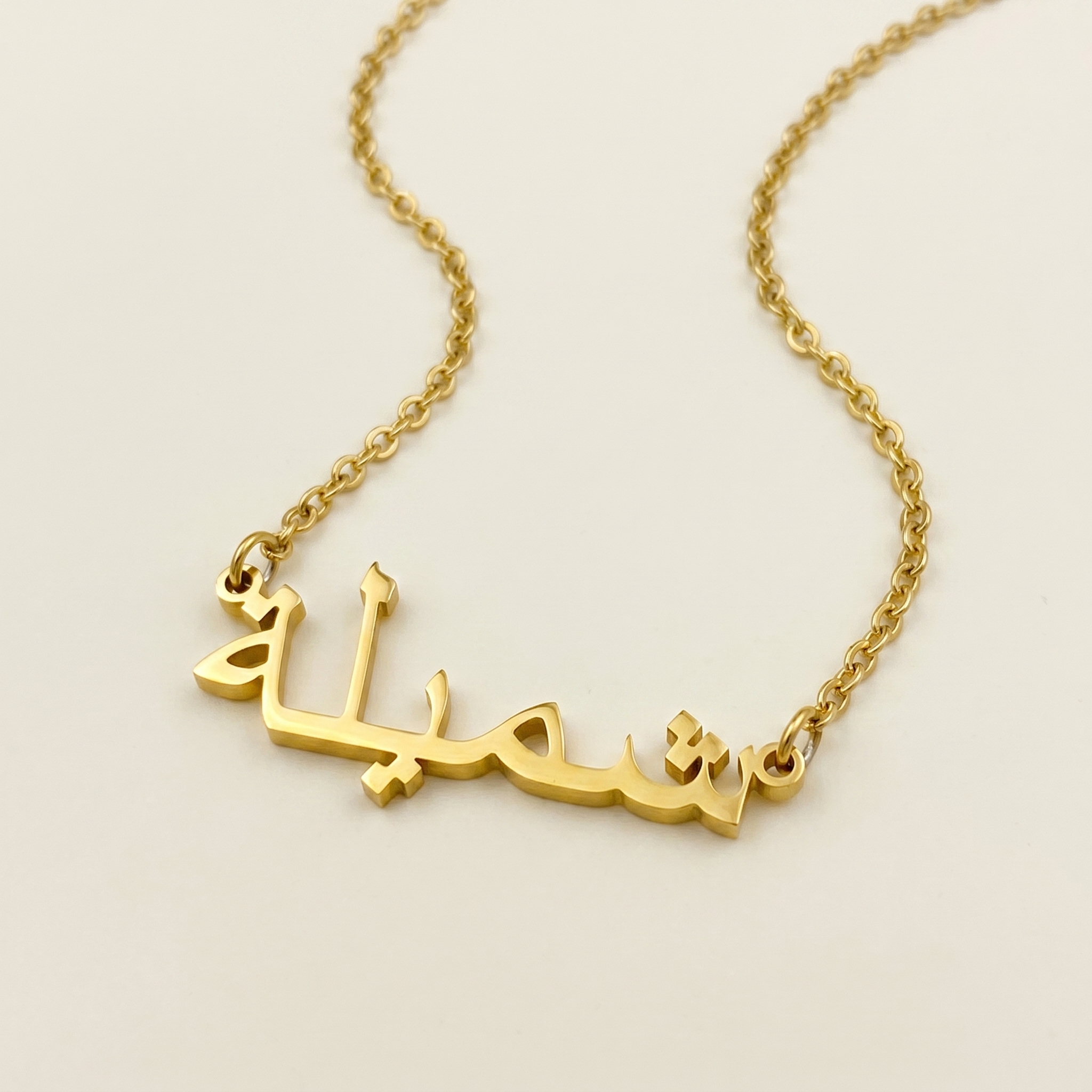 Shoumaila (شميلة) – Halskette mit arabischem Namen