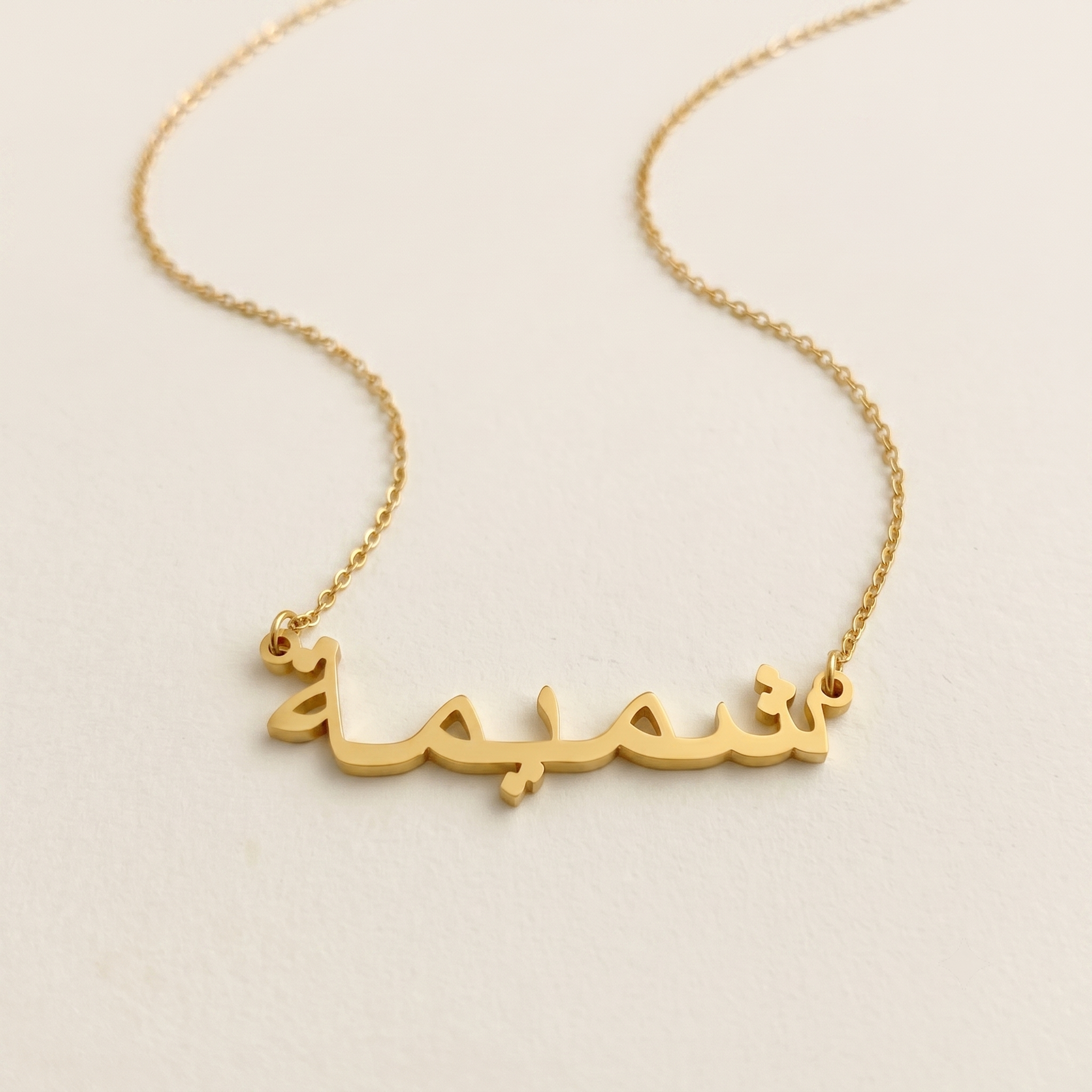 Shamima in Arabic Calligraphy Name Necklace