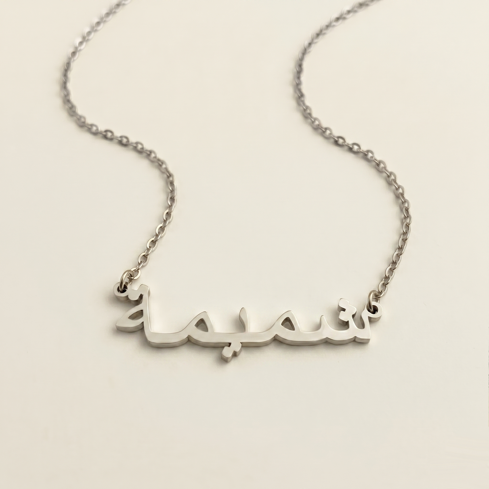 Shamimah (شمیمة) – Halskette mit arabischem Namen