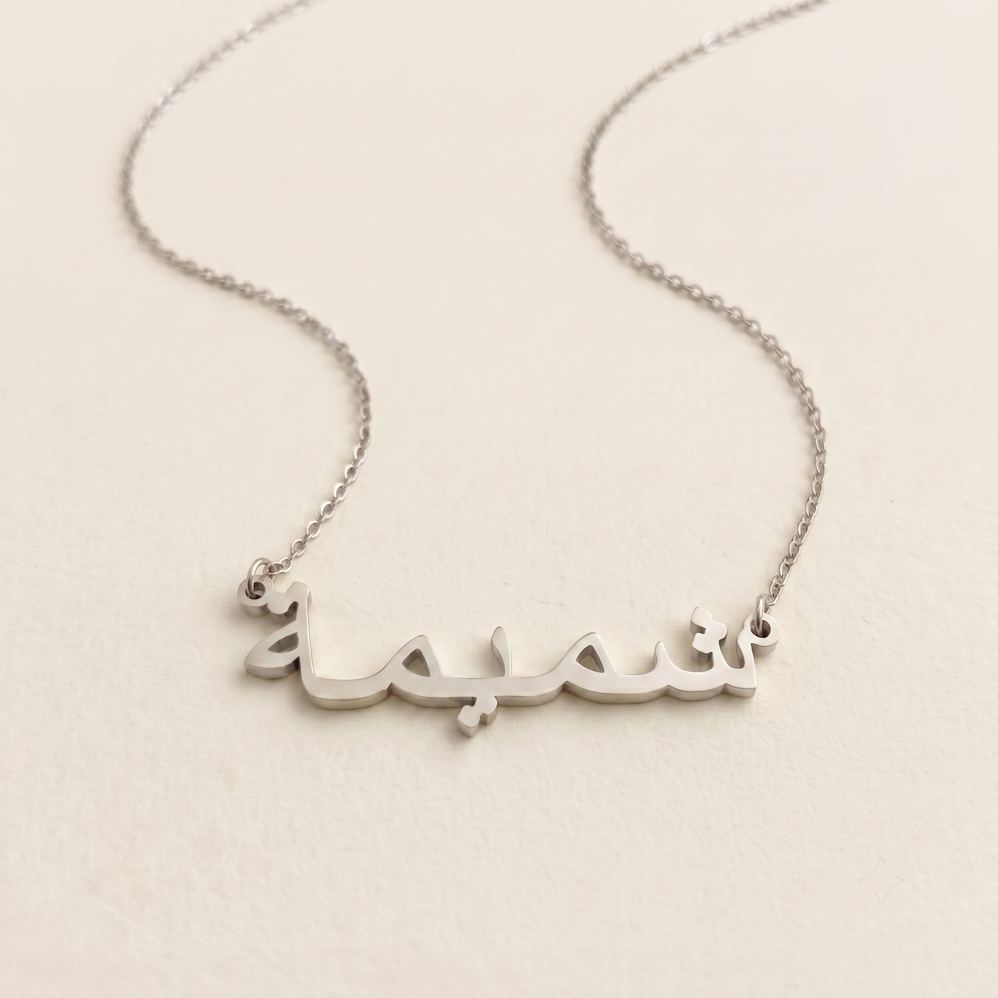 Shamima in Arabic Calligraphy Name Necklace