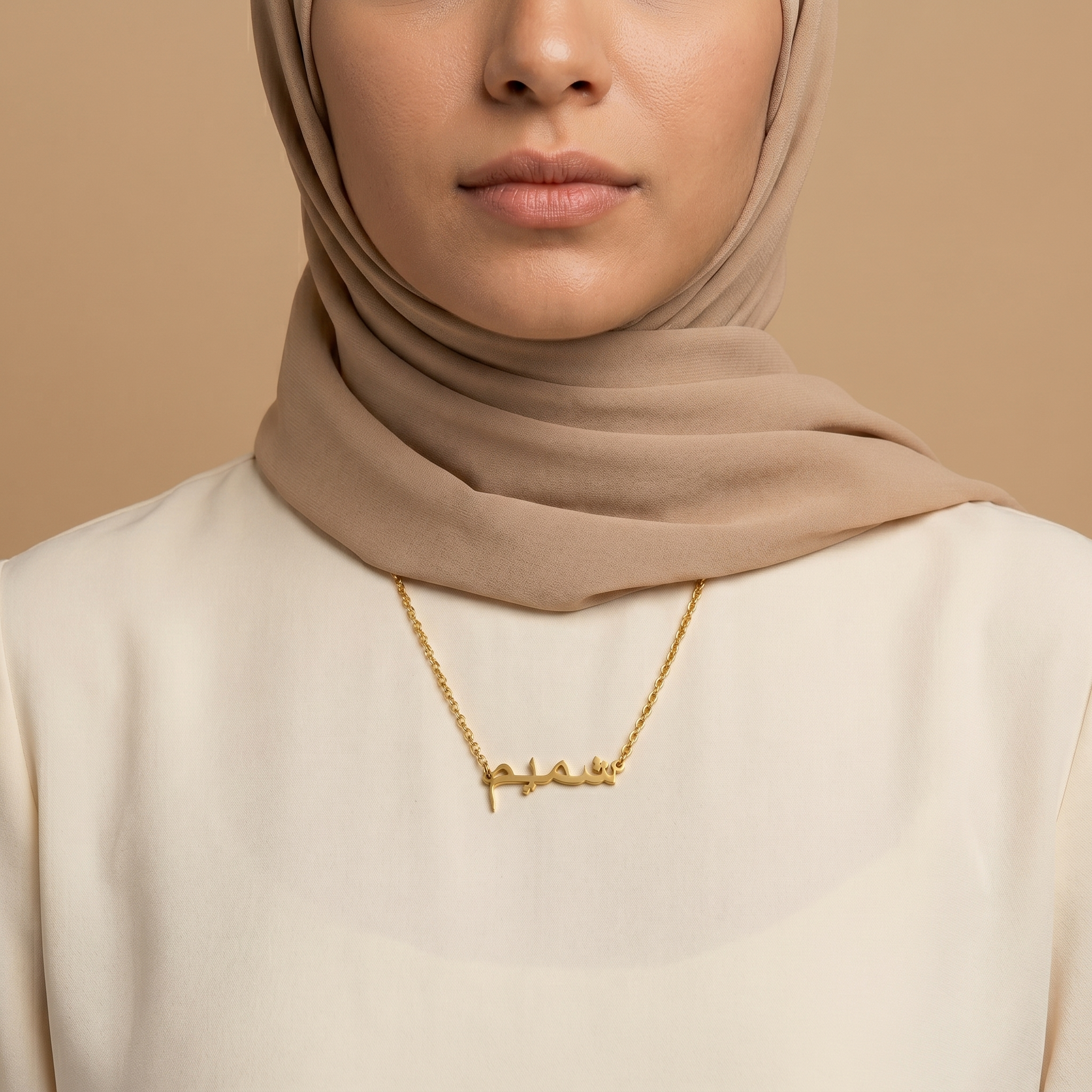 Shamim (شمیم) in arabischer Namenskette