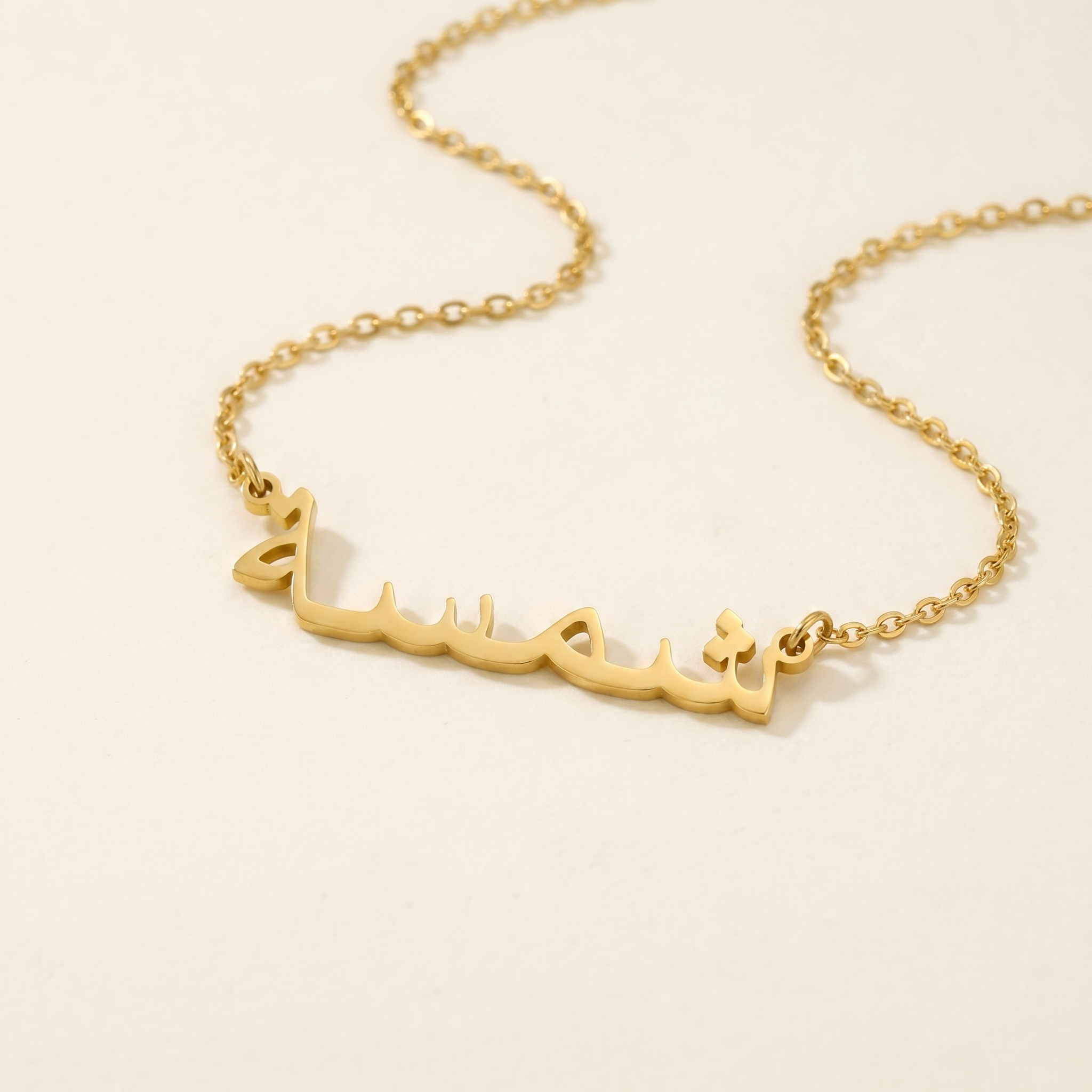 Shamsa (شمسة) in Arabic Name Necklace