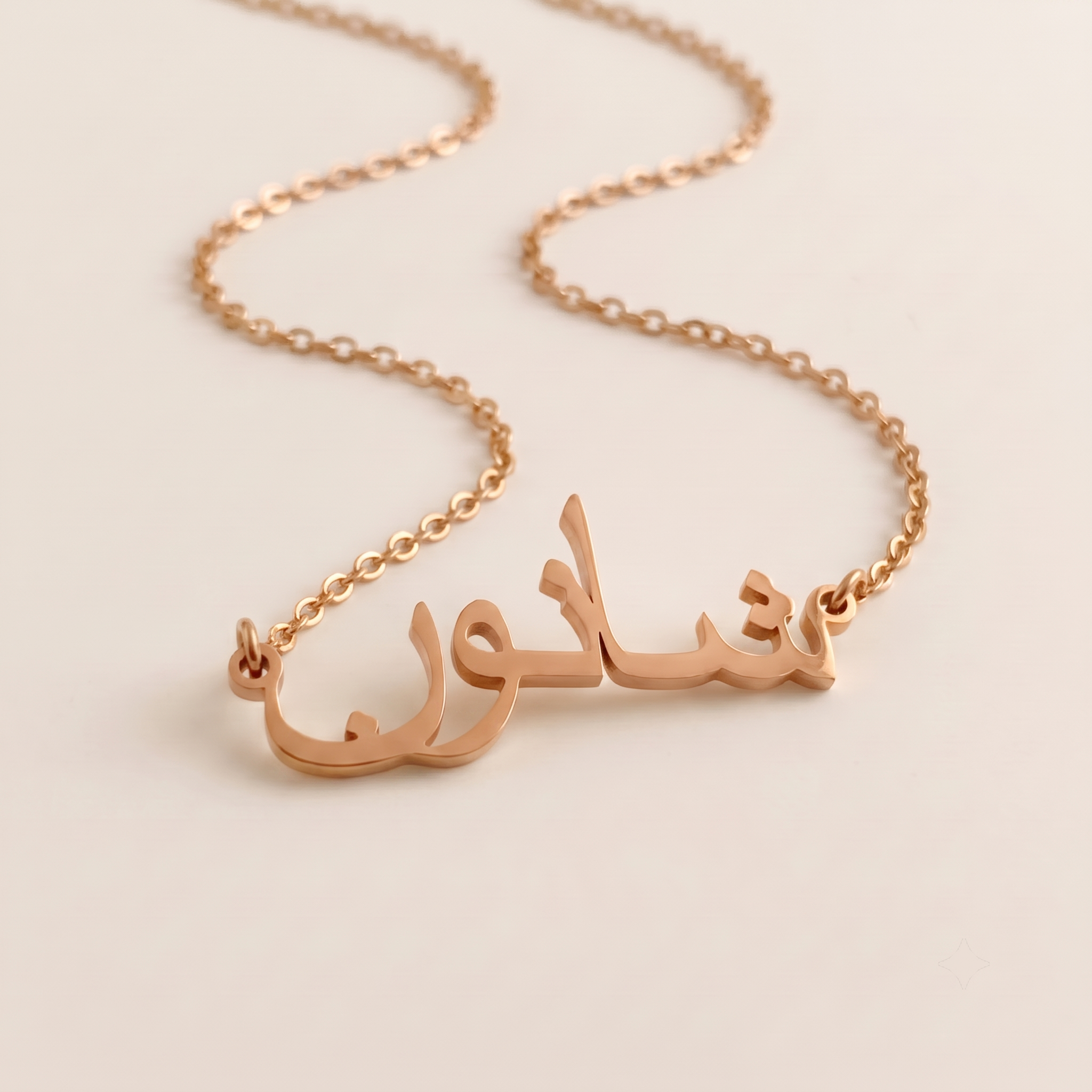 Shanon (شانون) in Arabic Name Necklace