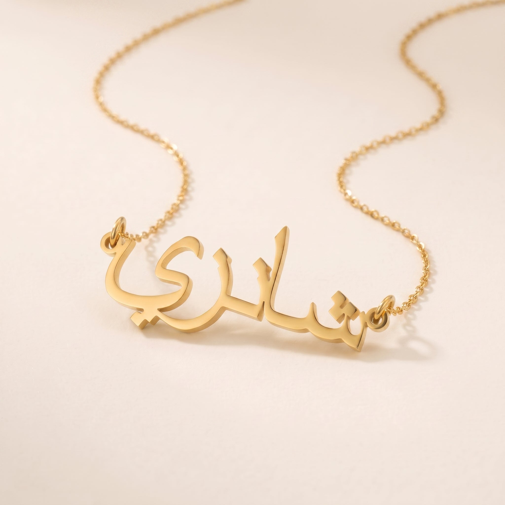 Shanzay (شانزي) in Arabic Name Necklace