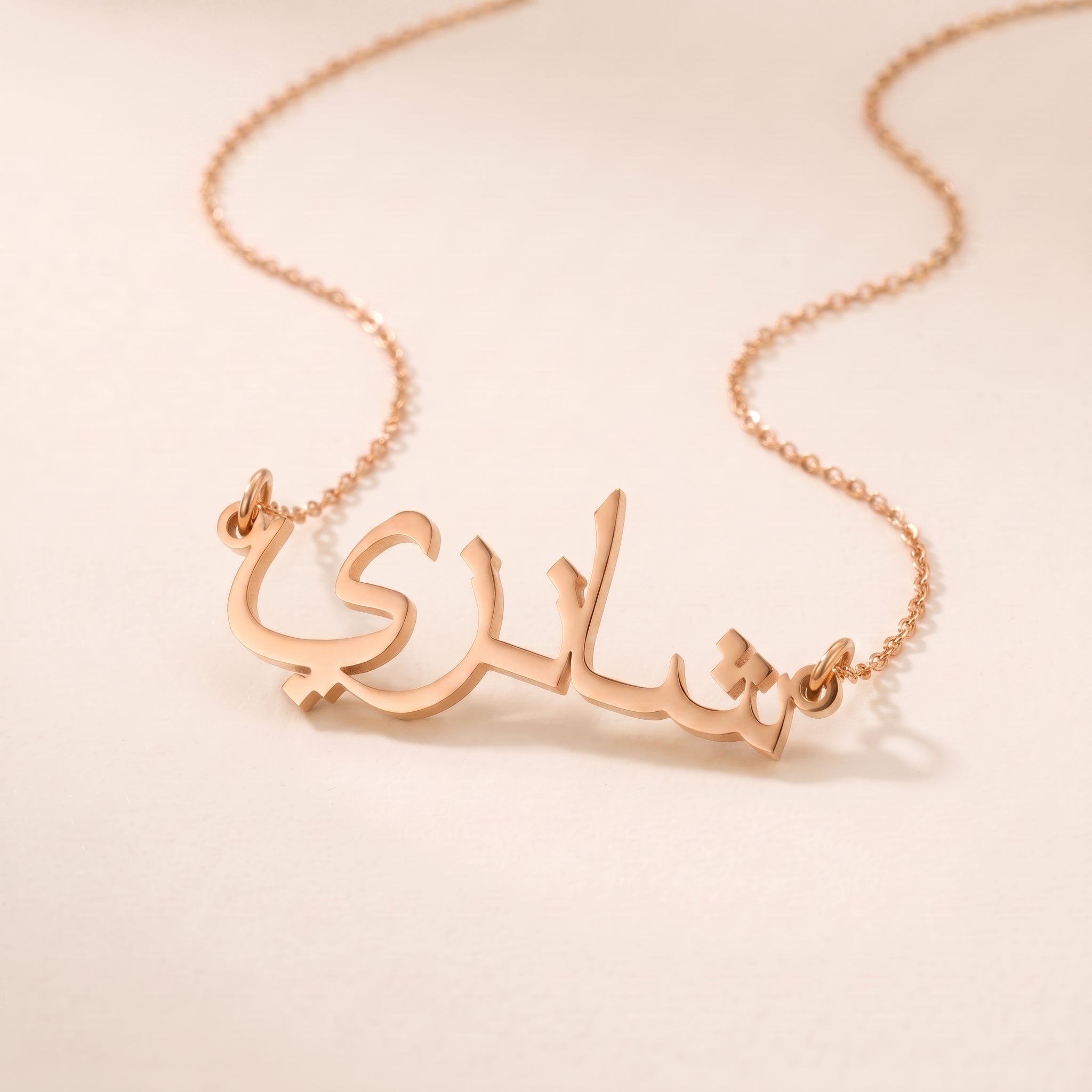 Shanzay (شانزي) in Arabic Name Necklace