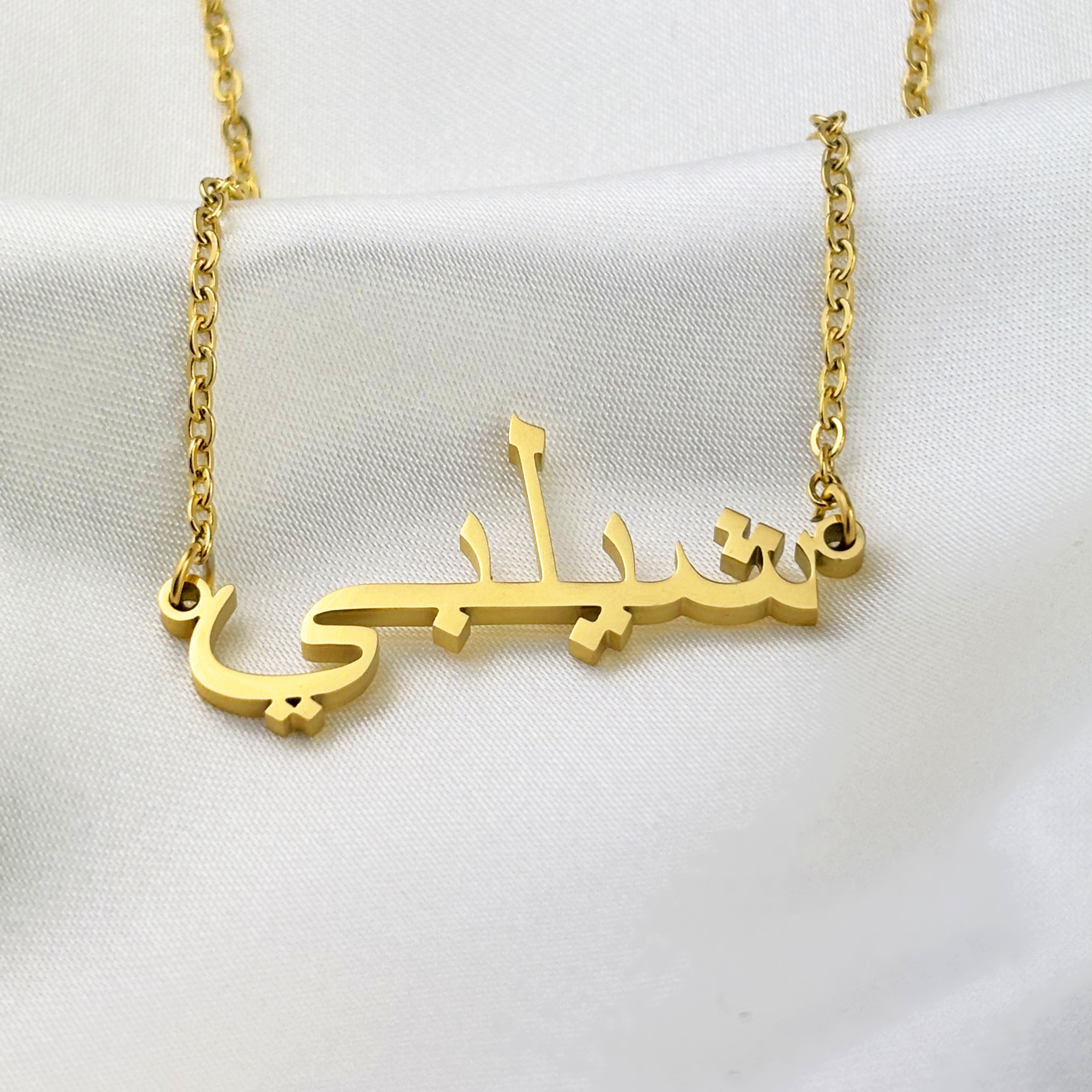 Shylby (شيلبي) in Arabic Name Necklace
