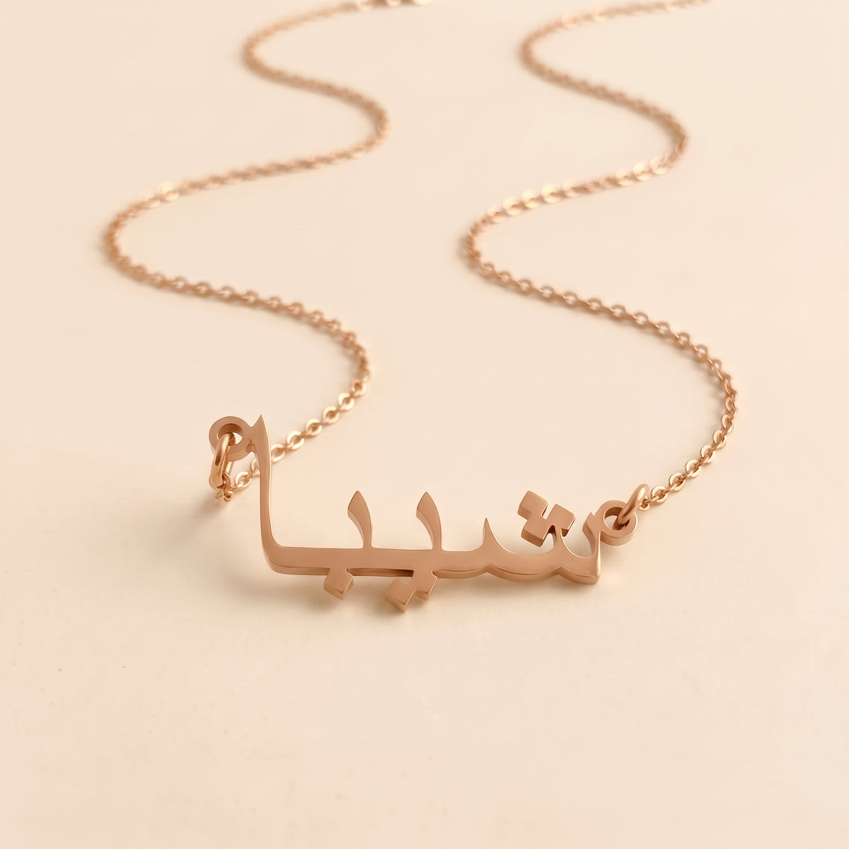 Shiba (شيبا) in Arabic Name Necklace