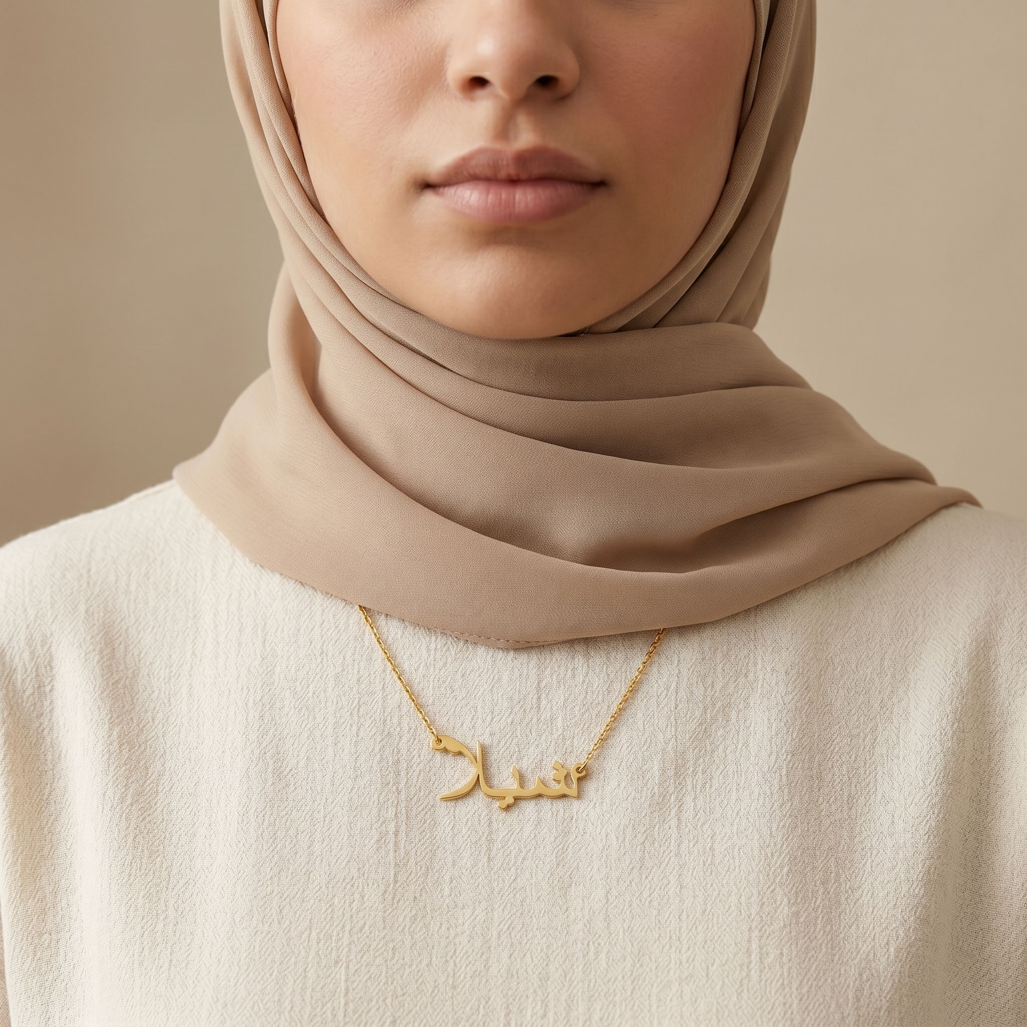 Sheila (شيلا) in Arabic Name Necklace