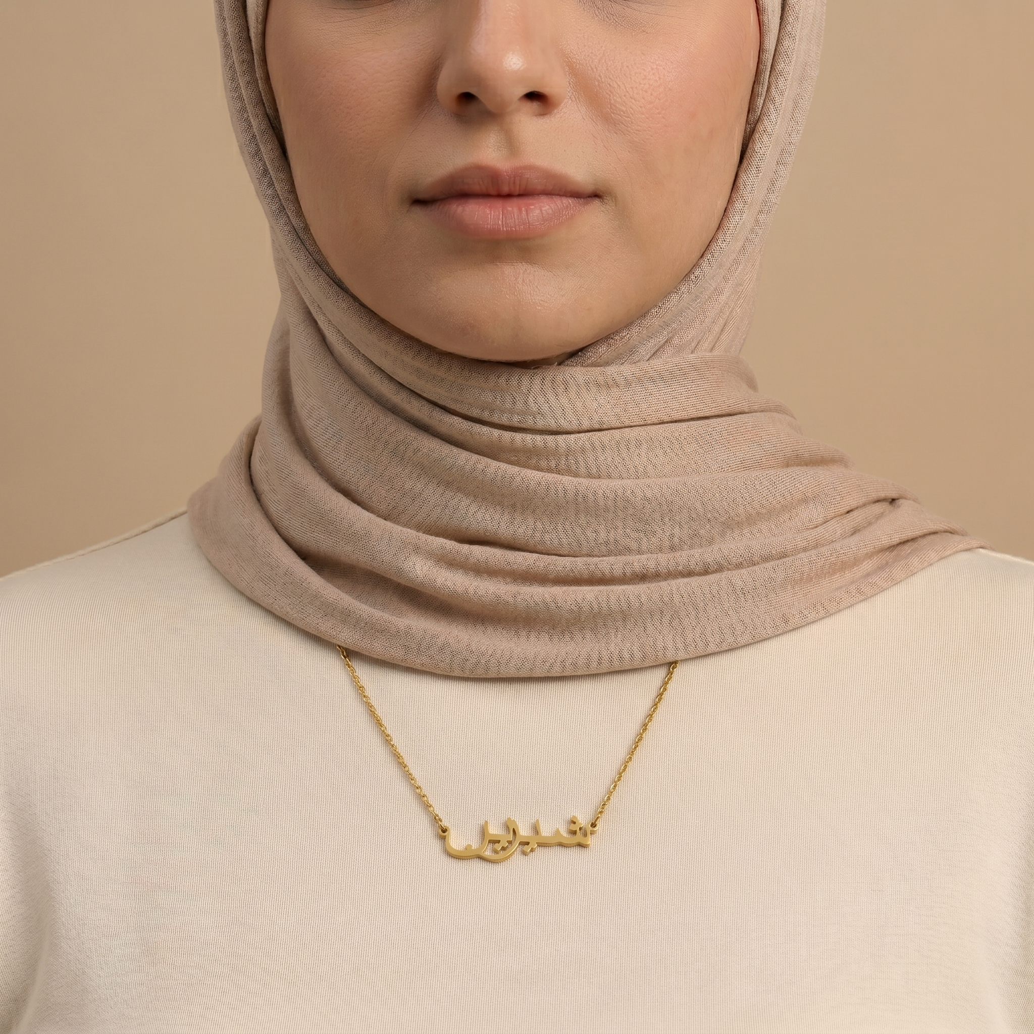 Shiryn (شيرين) in arabischer Namenskette