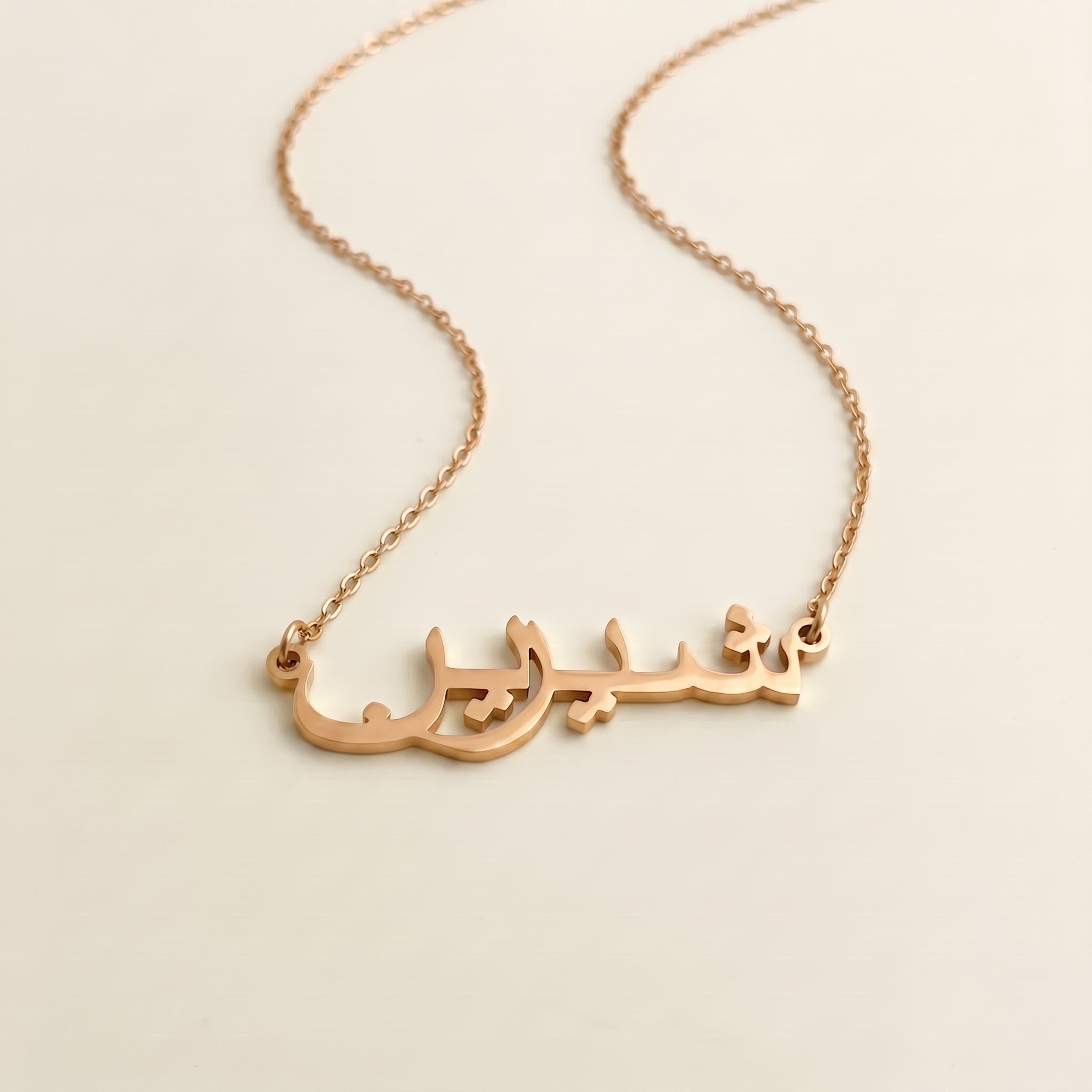 Shirin Name Meaning & Origin Name Necklace