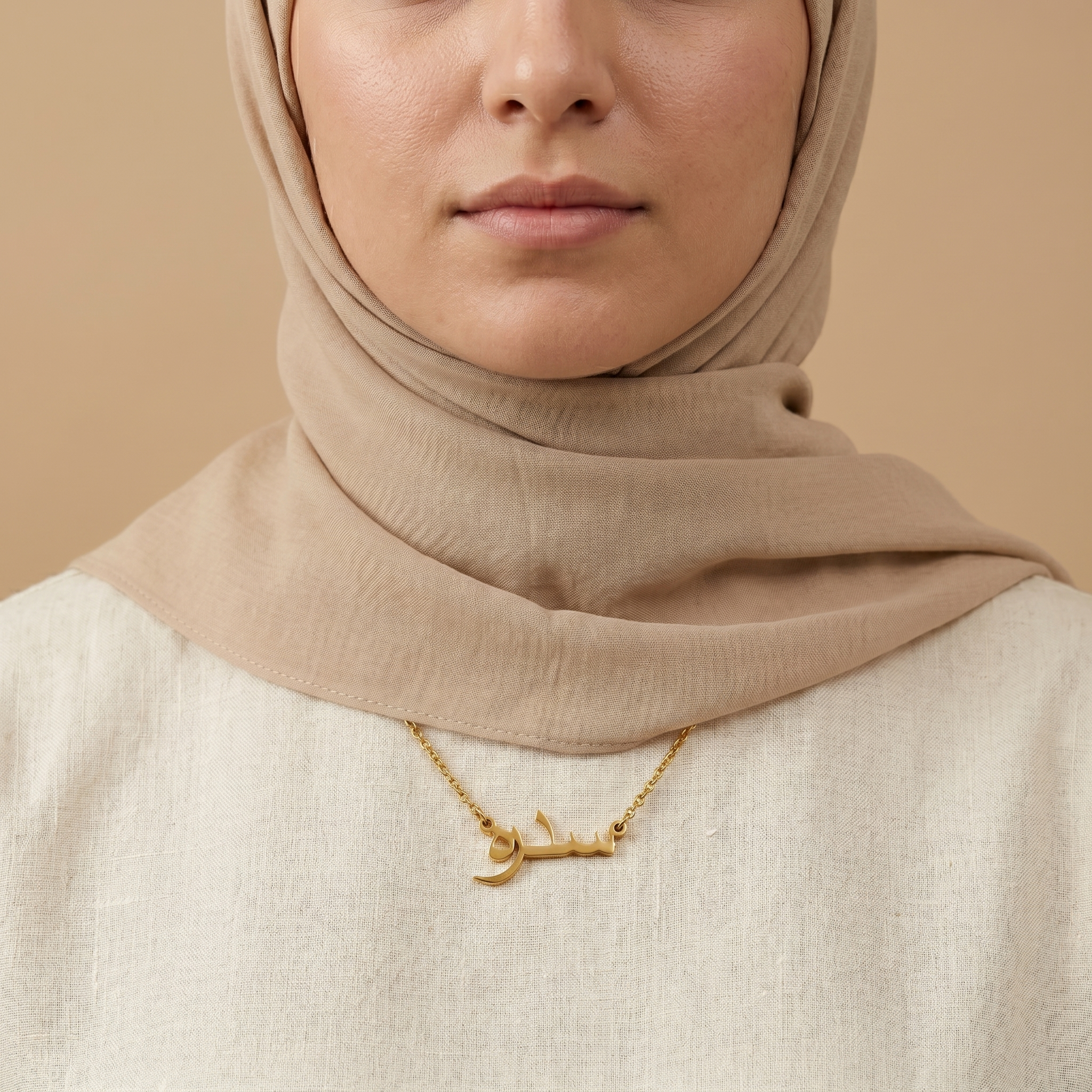 Sidrah (سدرہ) in arabischer Namenskette